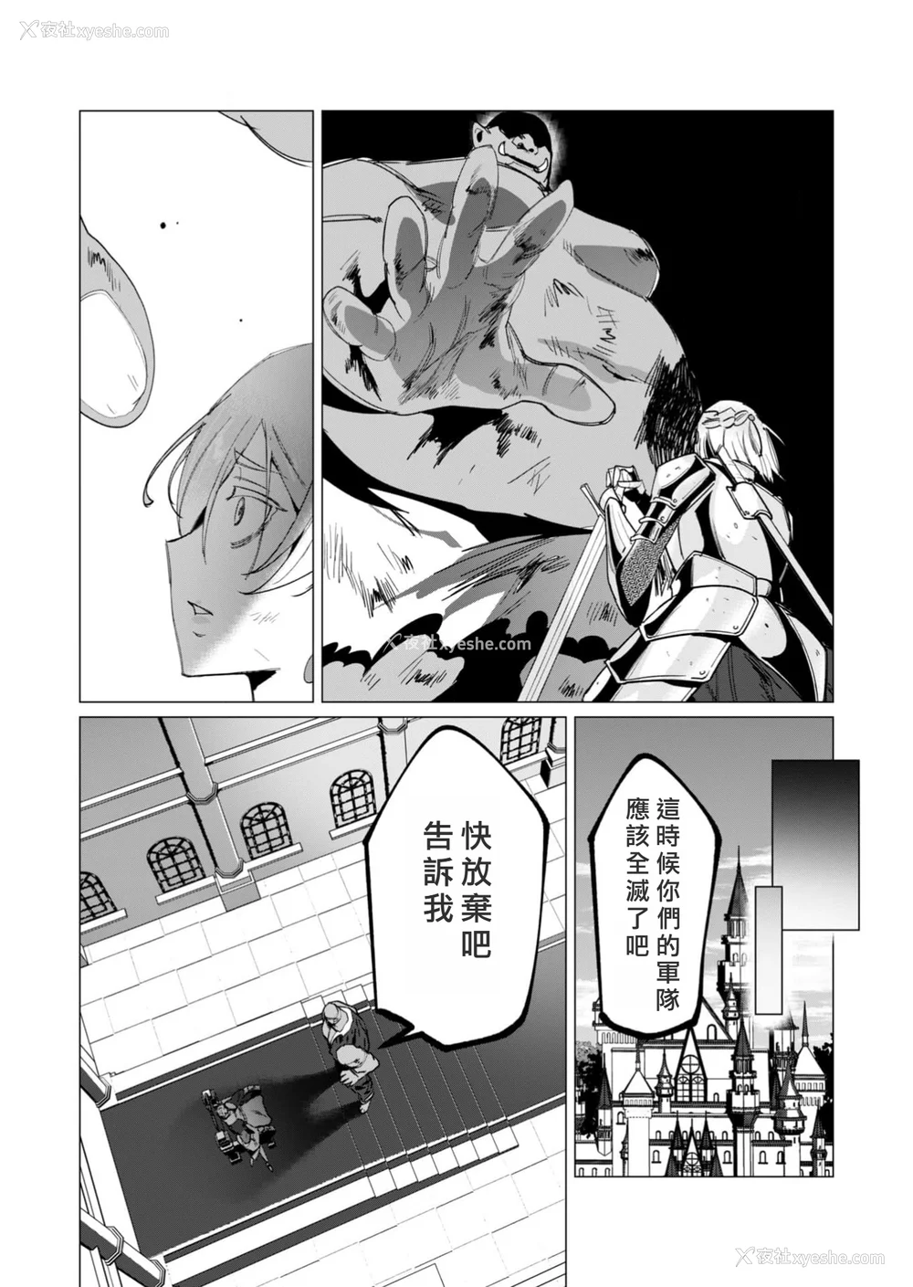 92P - [远山ブリン] 勇者さまは报酬に人妻をご希望です 3巻 [风度翩翩丑汉化]