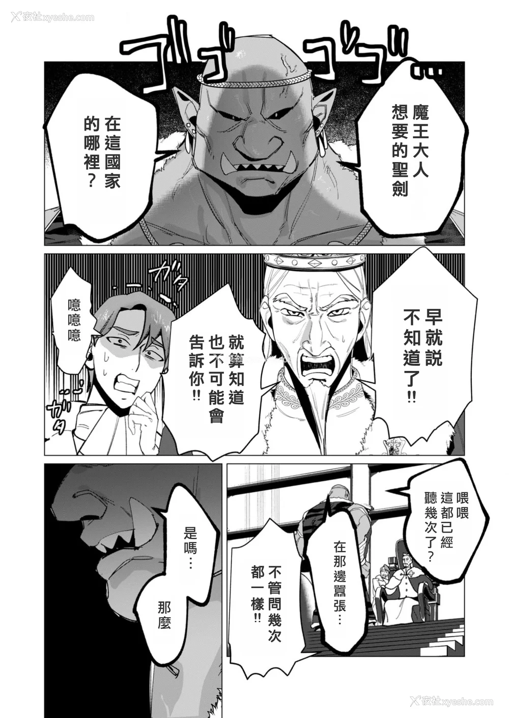 93P - [远山ブリン] 勇者さまは报酬に人妻をご希望です 3巻 [风度翩翩丑汉化]