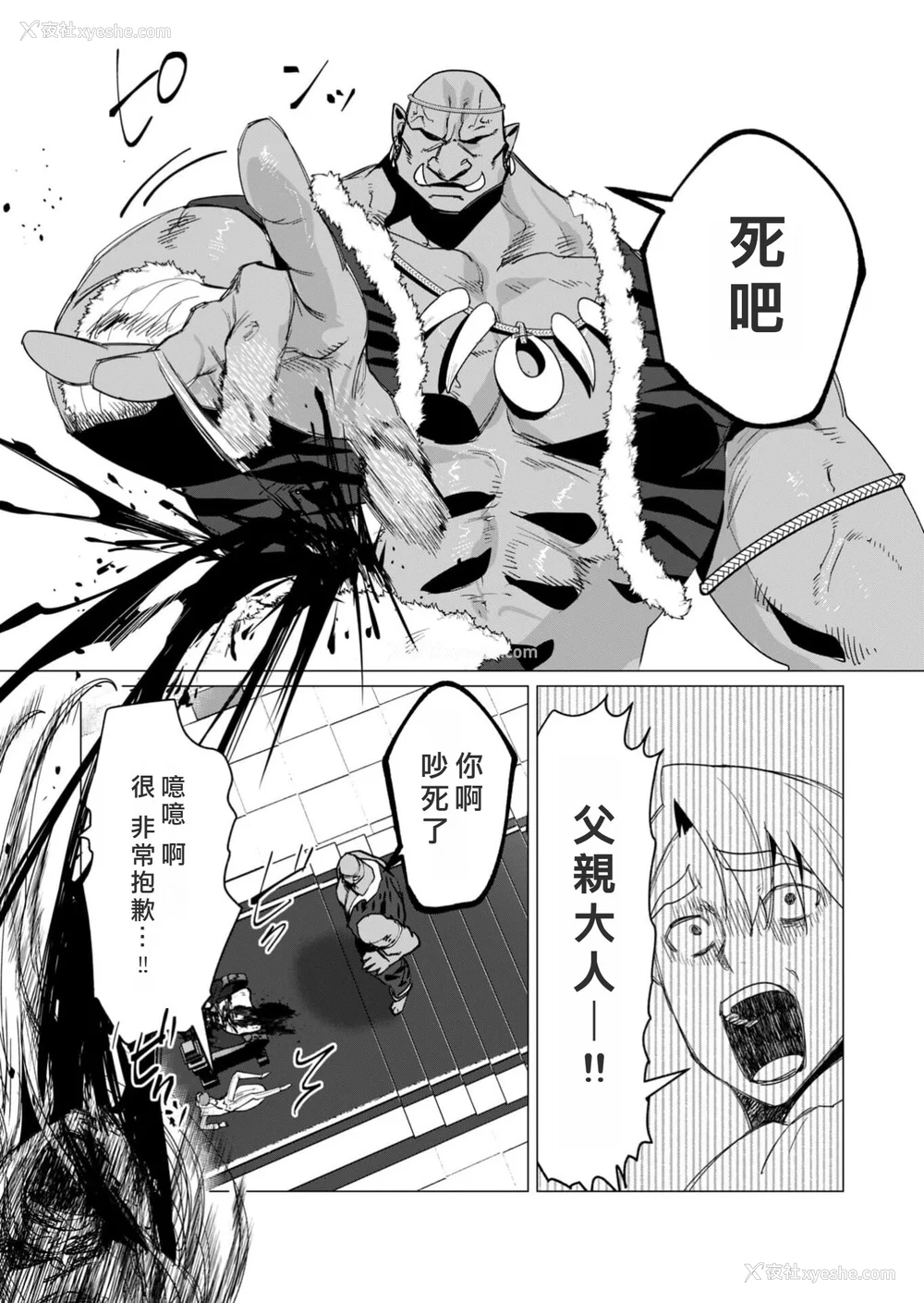 94P - [远山ブリン] 勇者さまは报酬に人妻をご希望です 3巻 [风度翩翩丑汉化]