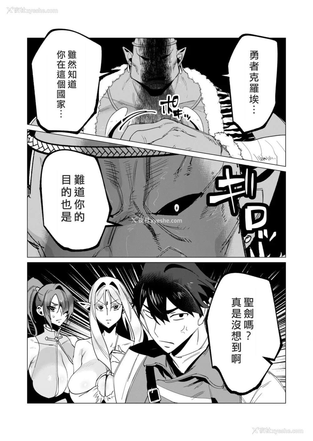 98P - [远山ブリン] 勇者さまは报酬に人妻をご希望です 3巻 [风度翩翩丑汉化]