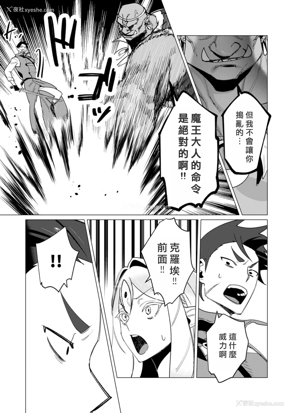 99P - [远山ブリン] 勇者さまは报酬に人妻をご希望です 3巻 [风度翩翩丑汉化]