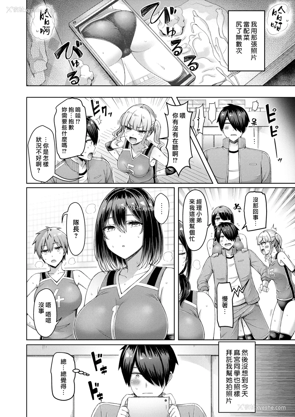 10P - [オクモト悠太] パイらびゅ! [中文][无修正][DL版](1话无翻译有修正)