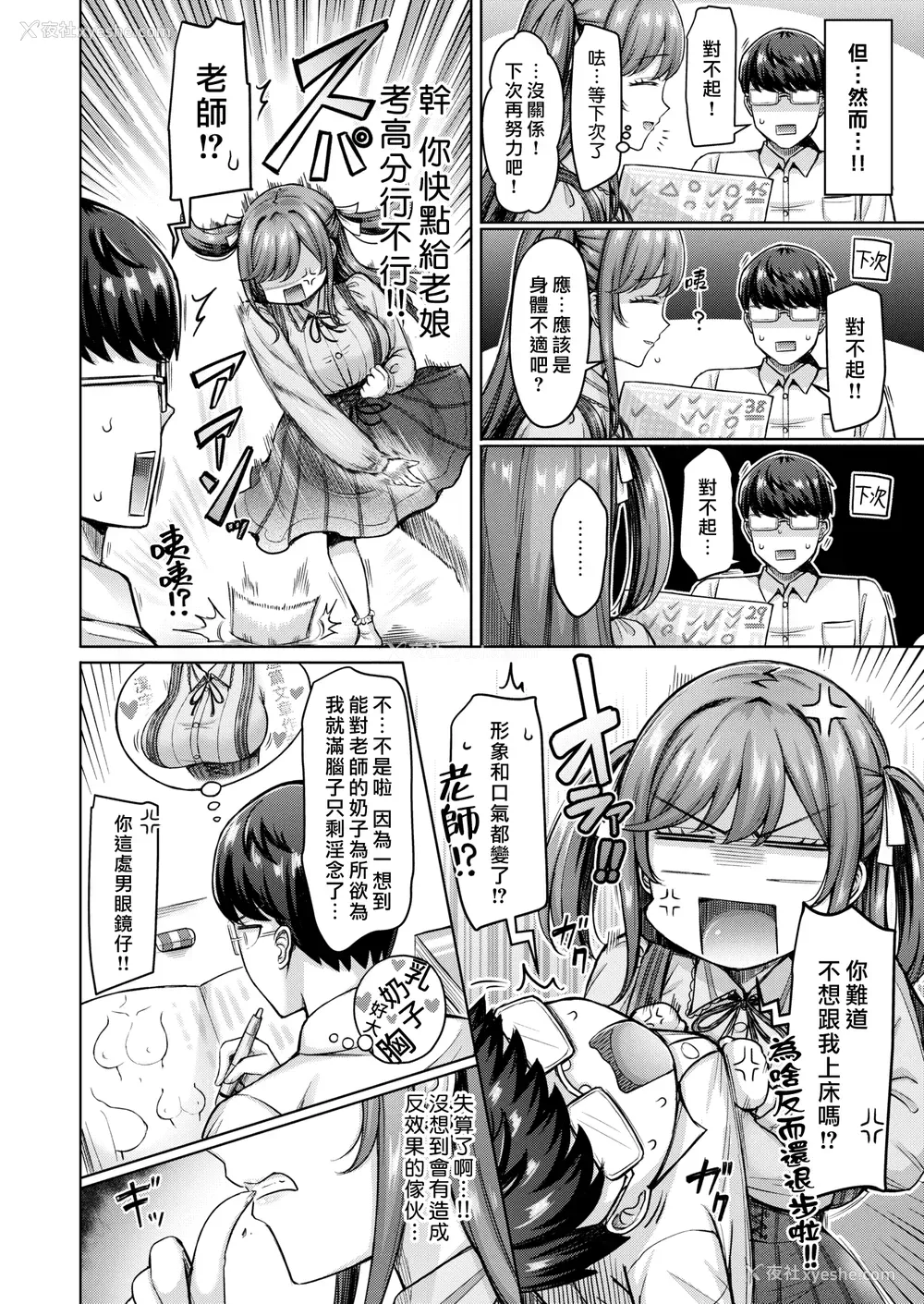 128P - [オクモト悠太] パイらびゅ! [中文][无修正][DL版](1话无翻译有修正)