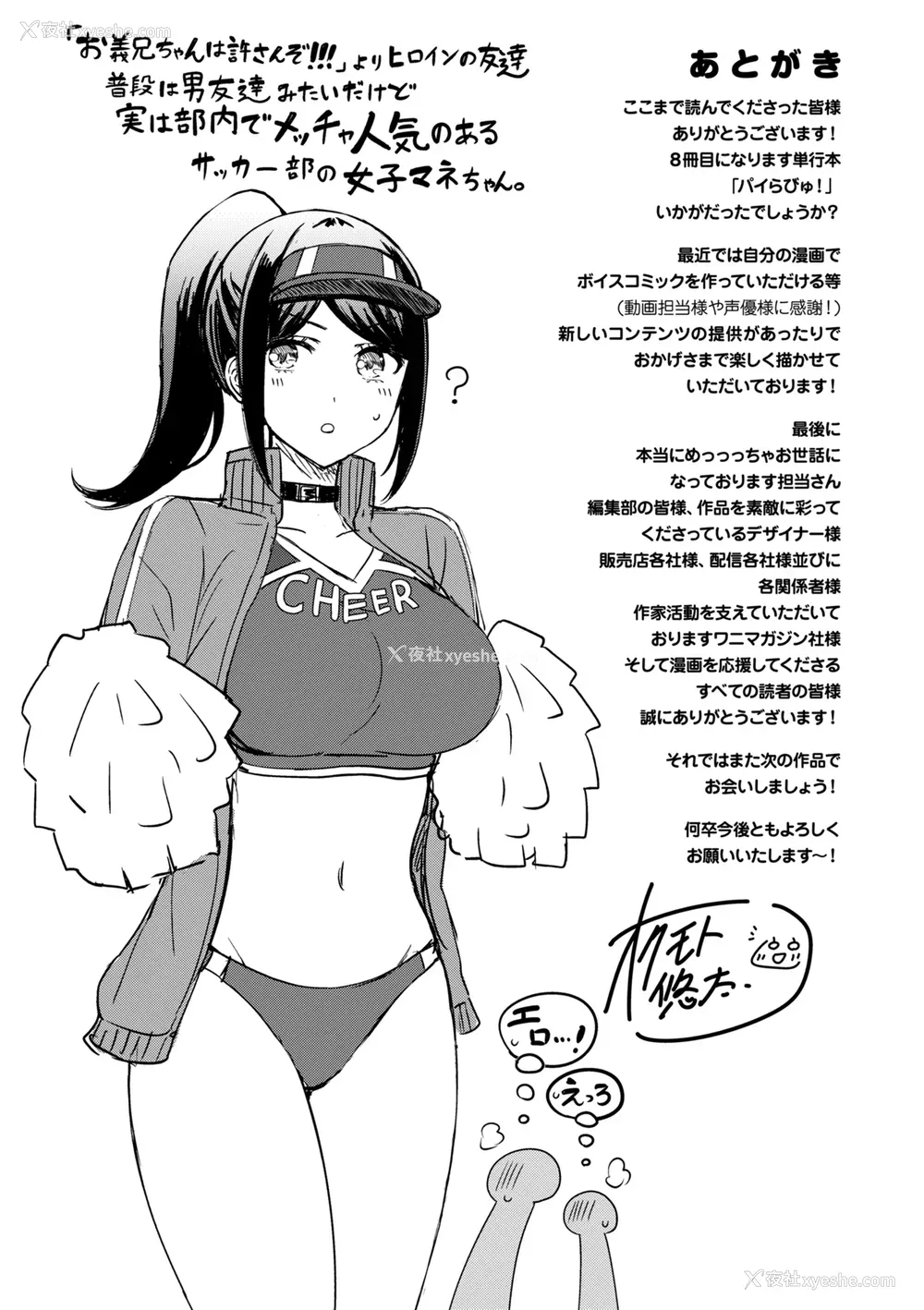 195P - [オクモト悠太] パイらびゅ! [中文][无修正][DL版](1话无翻译有修正)