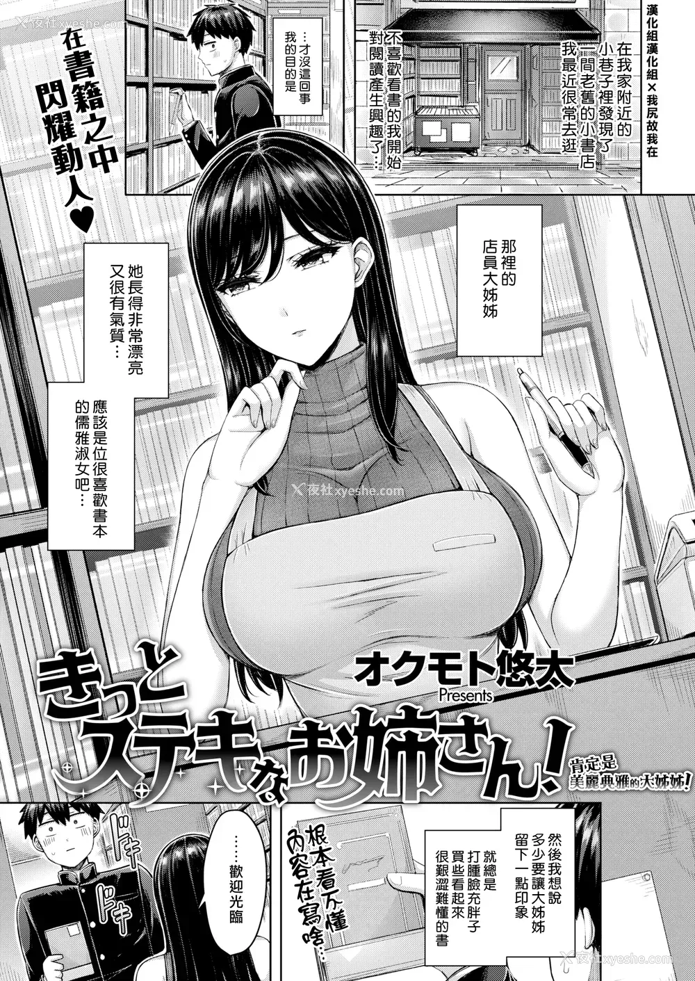 45P - [オクモト悠太] パイらびゅ! [中文][无修正][DL版](1话无翻译有修正)