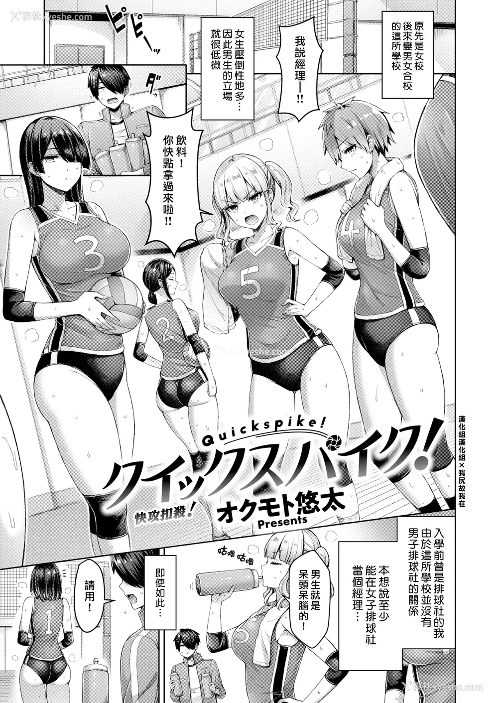 5P - [オクモト悠太] パイらびゅ! [中文][无修正][DL版](1话无翻译有修正)