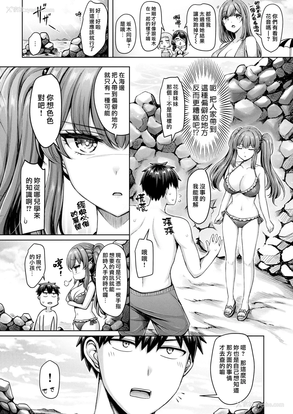 70P - [オクモト悠太] パイらびゅ! [中文][无修正][DL版](1话无翻译有修正)