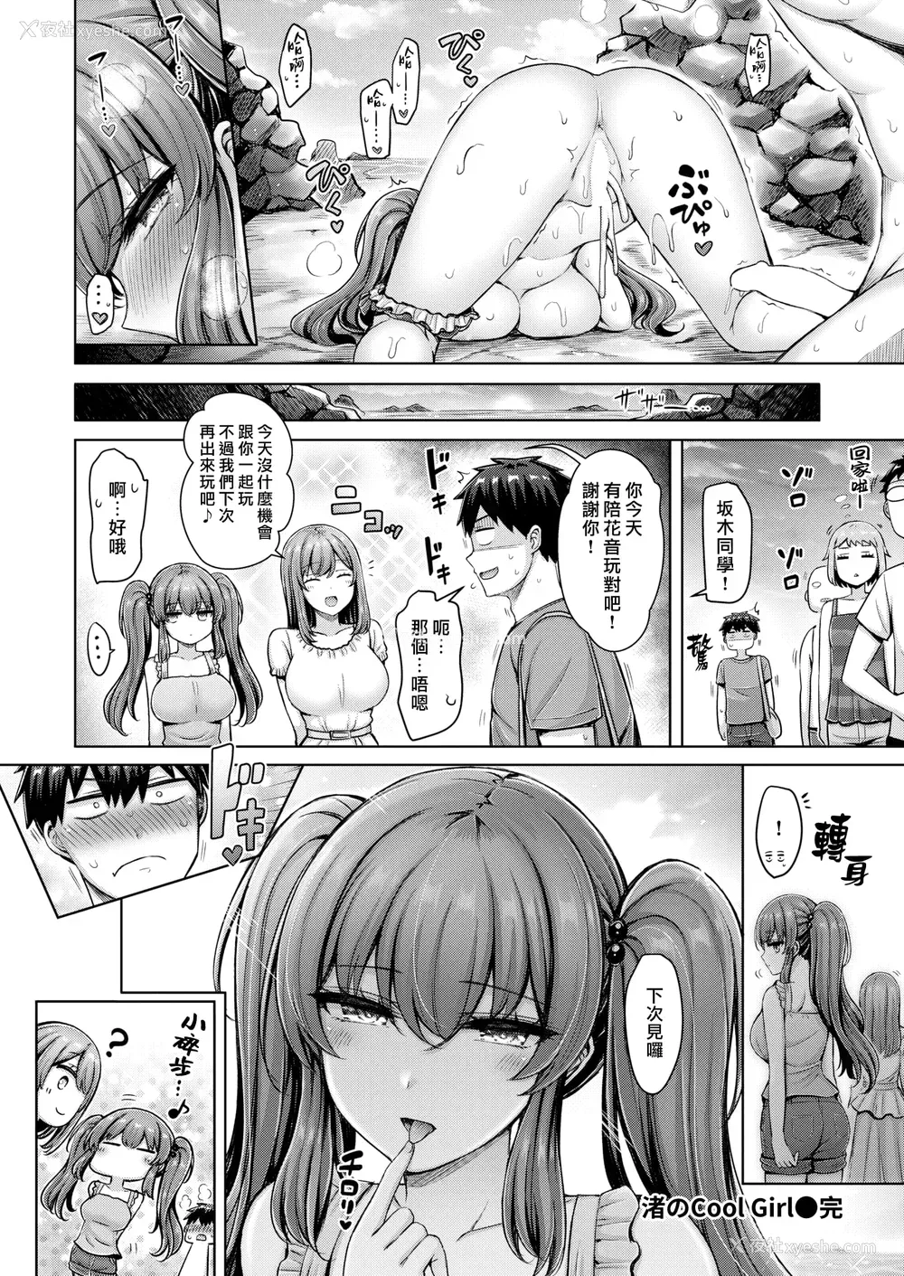84P - [オクモト悠太] パイらびゅ! [中文][无修正][DL版](1话无翻译有修正)