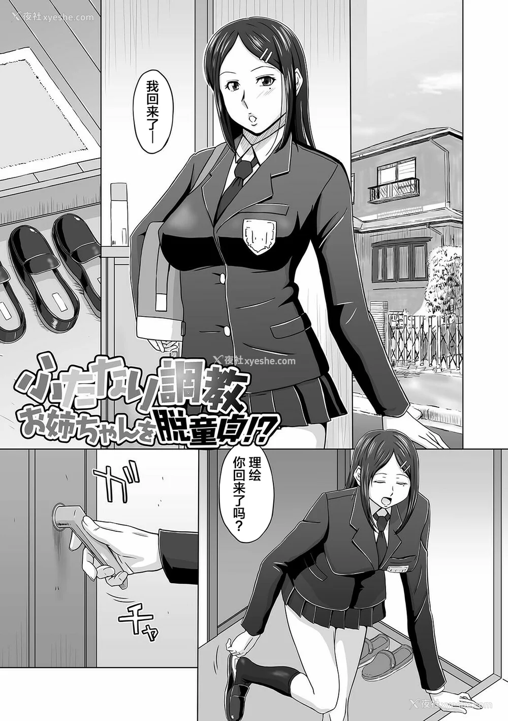101P - [三浦いお太] ふたなりっ娘 どっぴゅんLOVE [不咕鸟汉化组] [DL版]