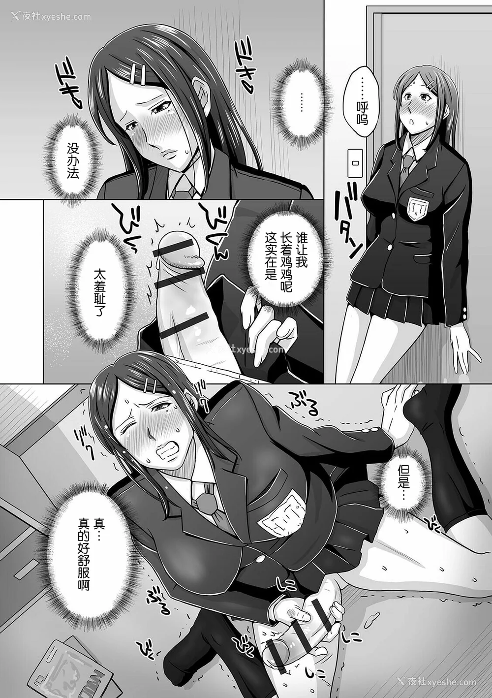 104P - [三浦いお太] ふたなりっ娘 どっぴゅんLOVE [不咕鸟汉化组] [DL版]