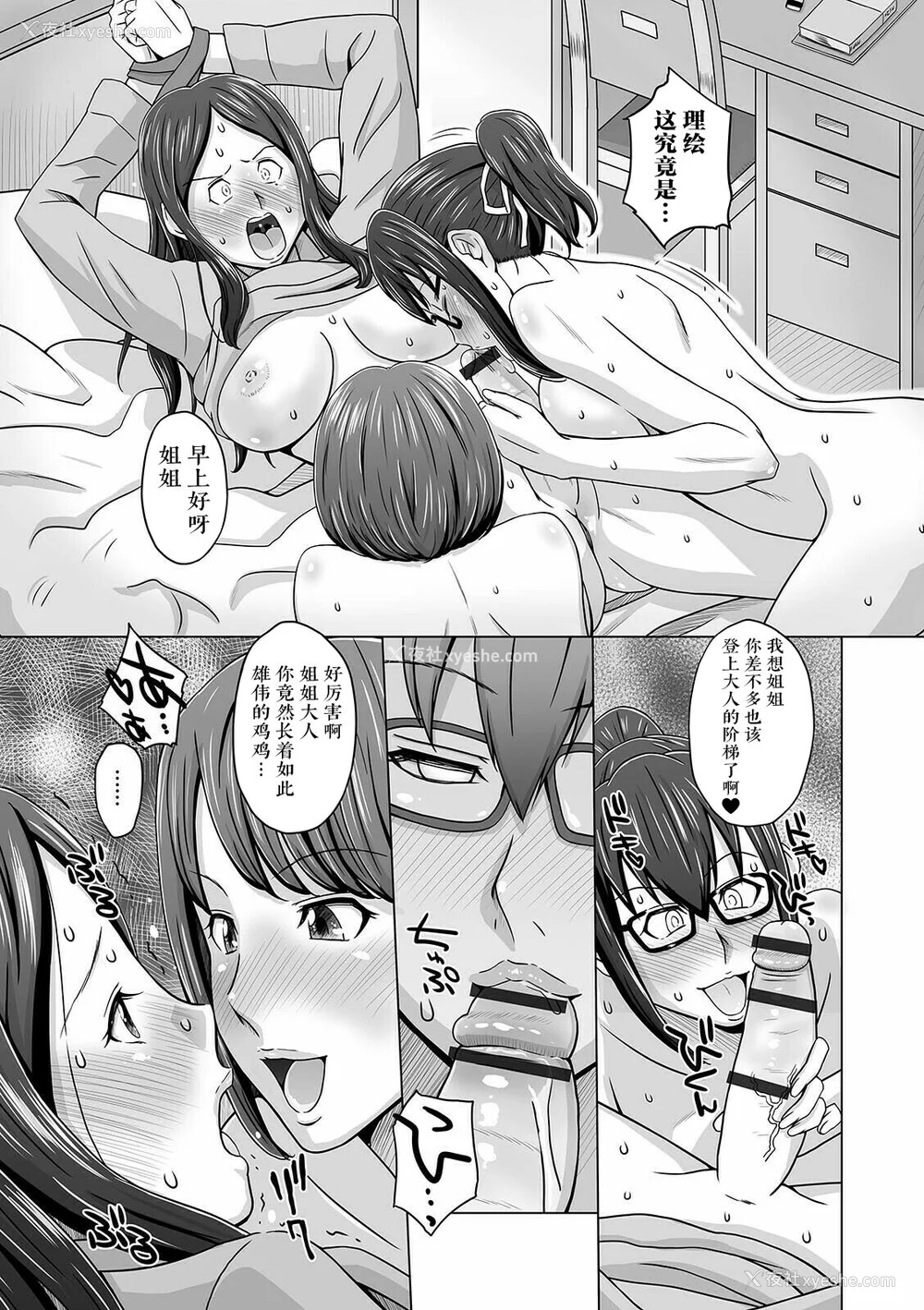 107P - [三浦いお太] ふたなりっ娘 どっぴゅんLOVE [不咕鸟汉化组] [DL版]