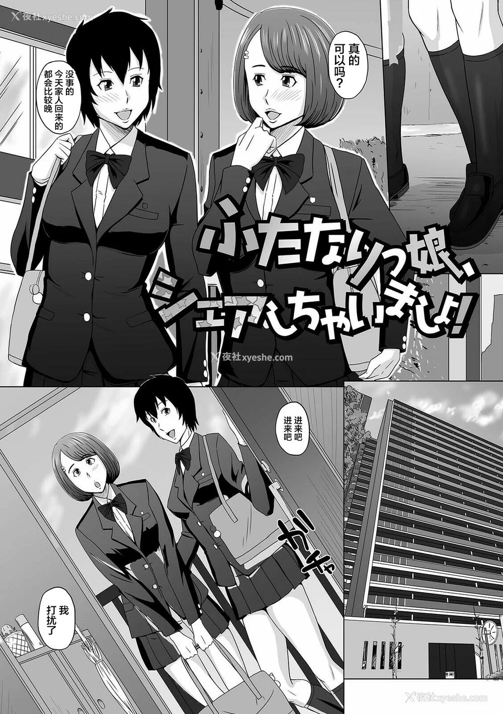 117P - [三浦いお太] ふたなりっ娘 どっぴゅんLOVE [不咕鸟汉化组] [DL版]