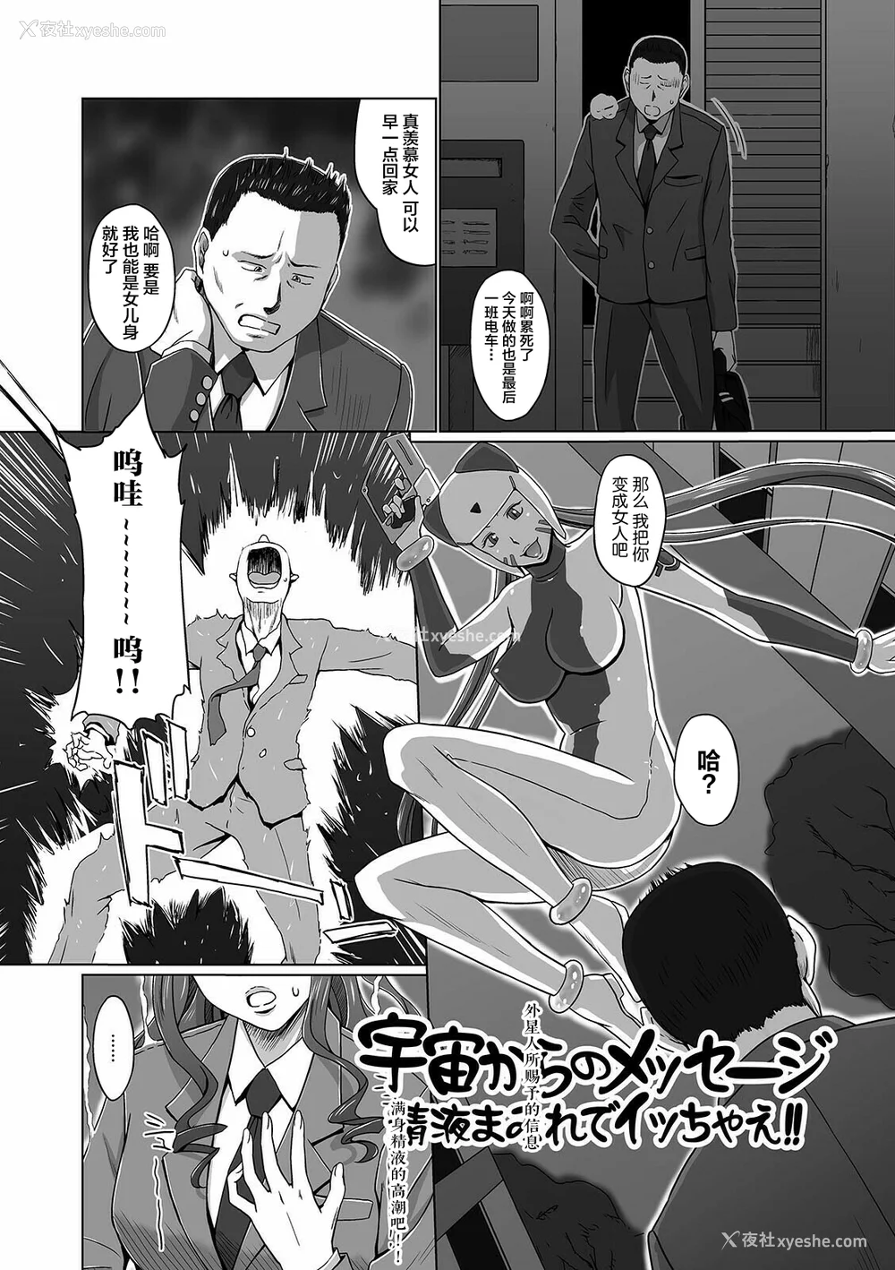 133P - [三浦いお太] ふたなりっ娘 どっぴゅんLOVE [不咕鸟汉化组] [DL版]