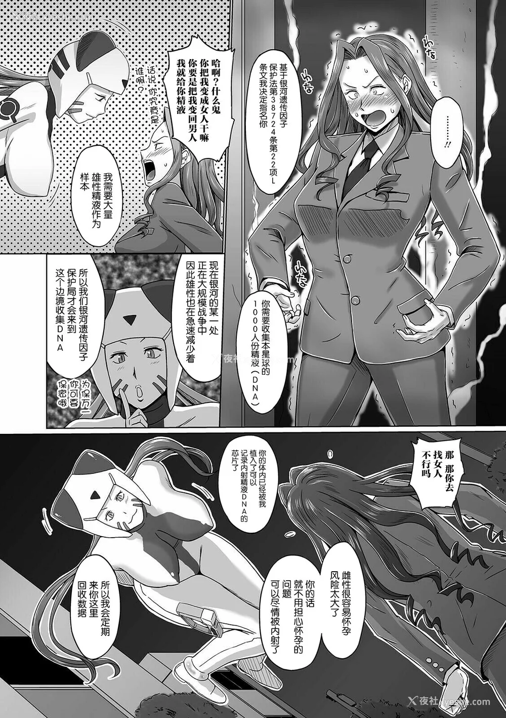 134P - [三浦いお太] ふたなりっ娘 どっぴゅんLOVE [不咕鸟汉化组] [DL版]