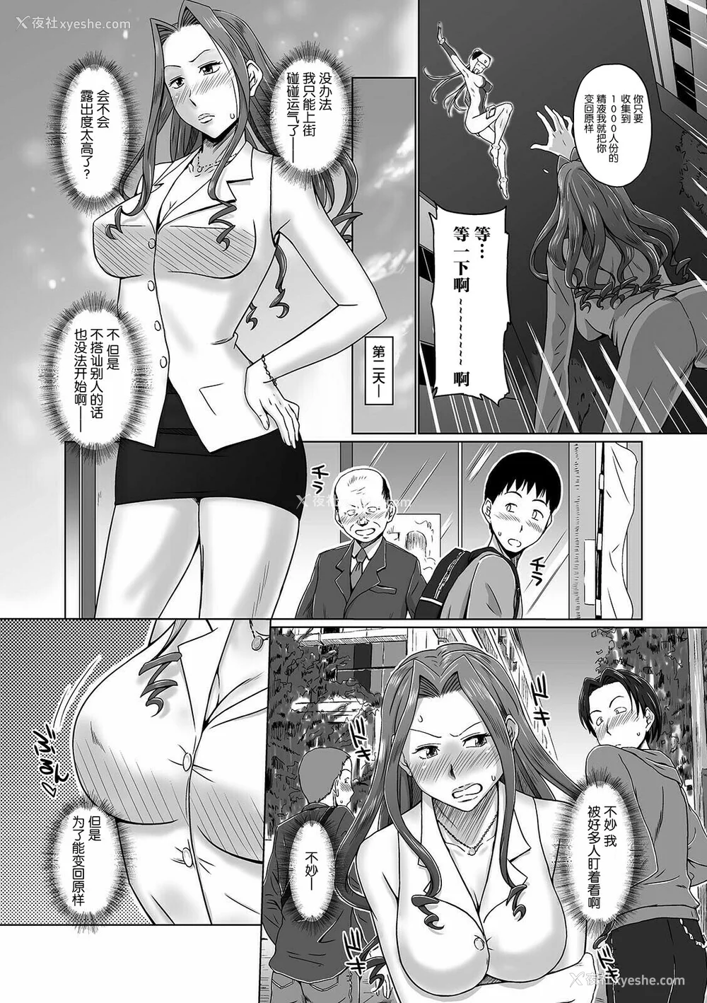 135P - [三浦いお太] ふたなりっ娘 どっぴゅんLOVE [不咕鸟汉化组] [DL版]