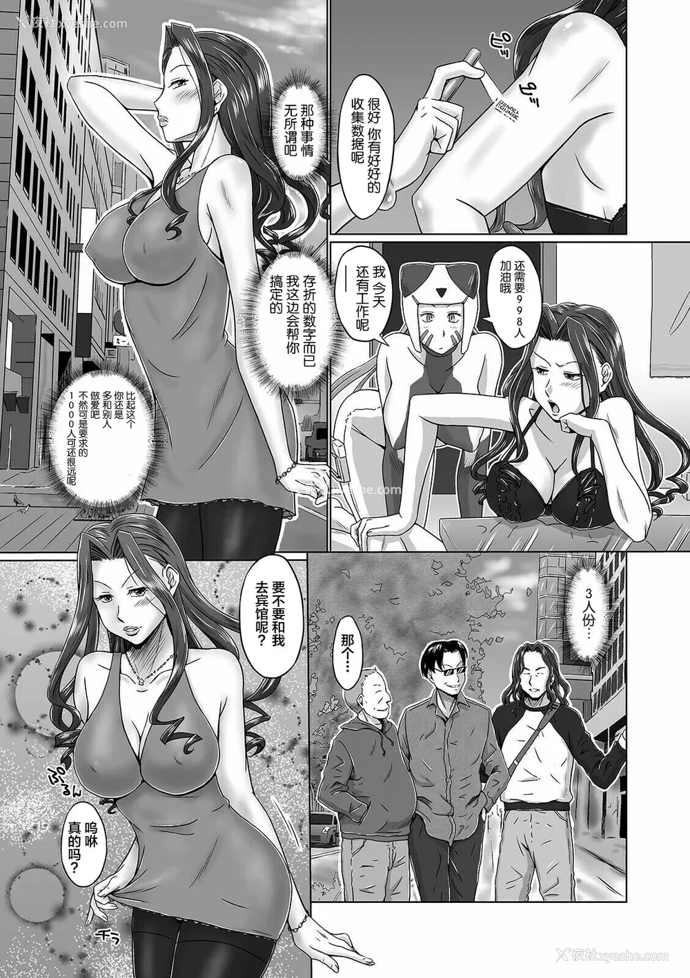 141P - [三浦いお太] ふたなりっ娘 どっぴゅんLOVE [不咕鸟汉化组] [DL版]