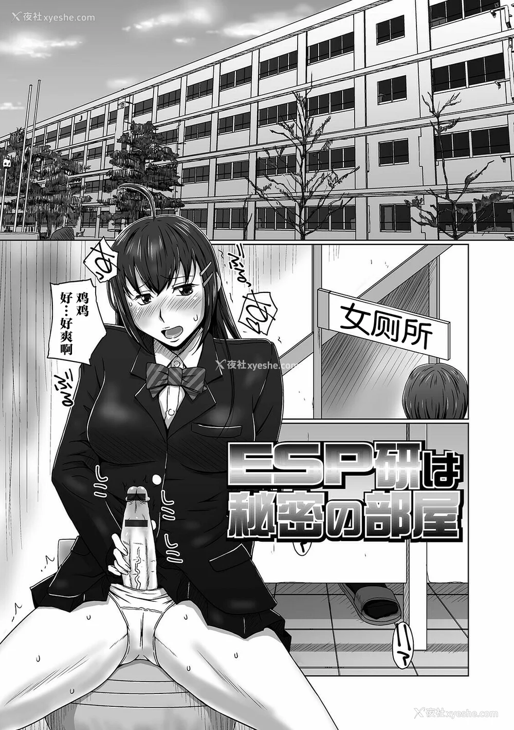149P - [三浦いお太] ふたなりっ娘 どっぴゅんLOVE [不咕鸟汉化组] [DL版]
