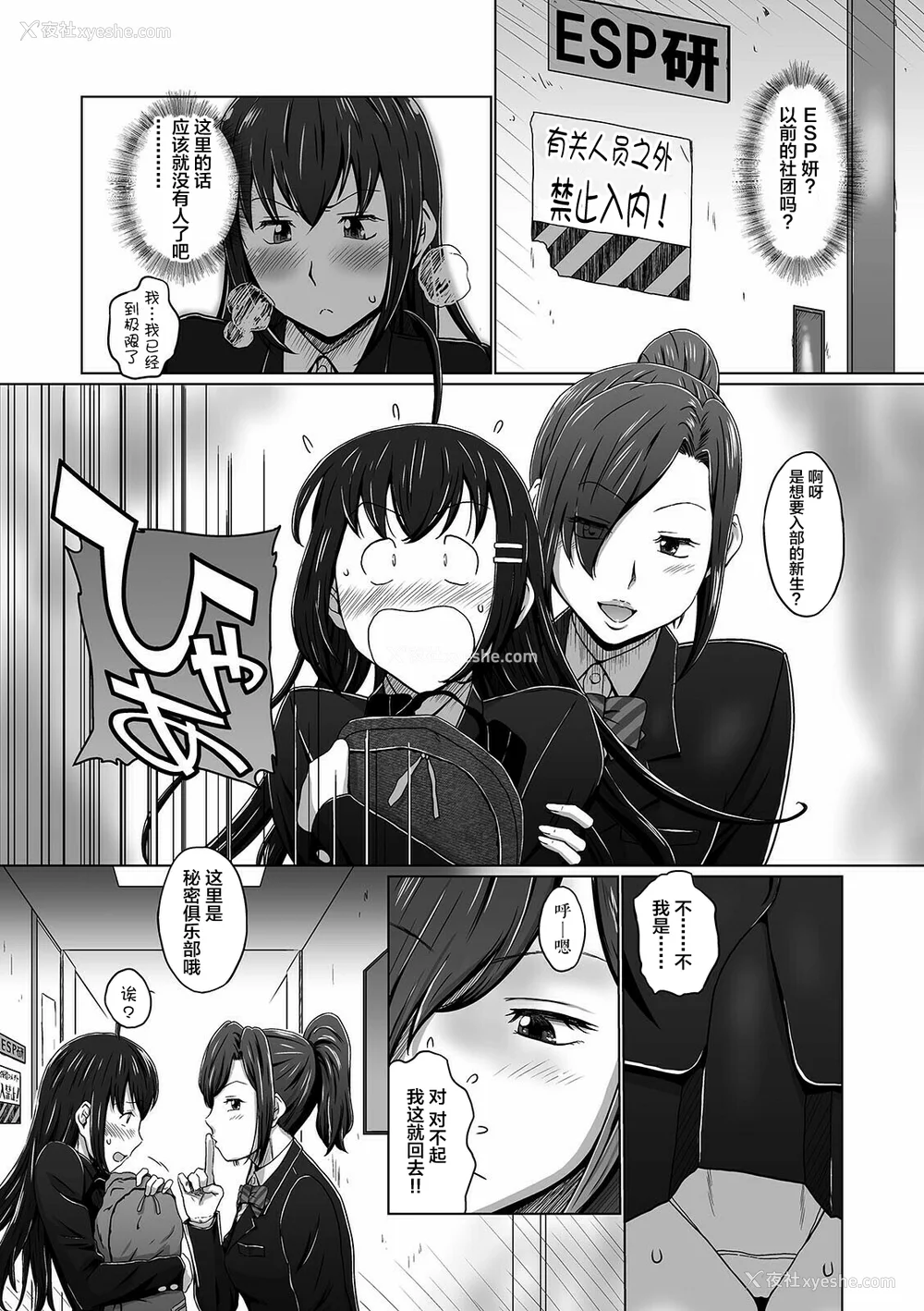 151P - [三浦いお太] ふたなりっ娘 どっぴゅんLOVE [不咕鸟汉化组] [DL版]