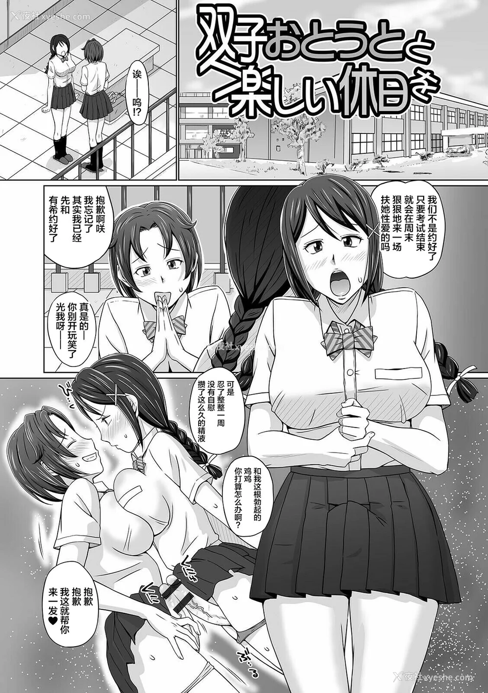 165P - [三浦いお太] ふたなりっ娘 どっぴゅんLOVE [不咕鸟汉化组] [DL版]
