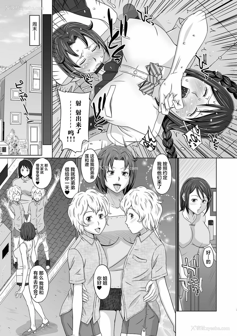 167P - [三浦いお太] ふたなりっ娘 どっぴゅんLOVE [不咕鸟汉化组] [DL版]