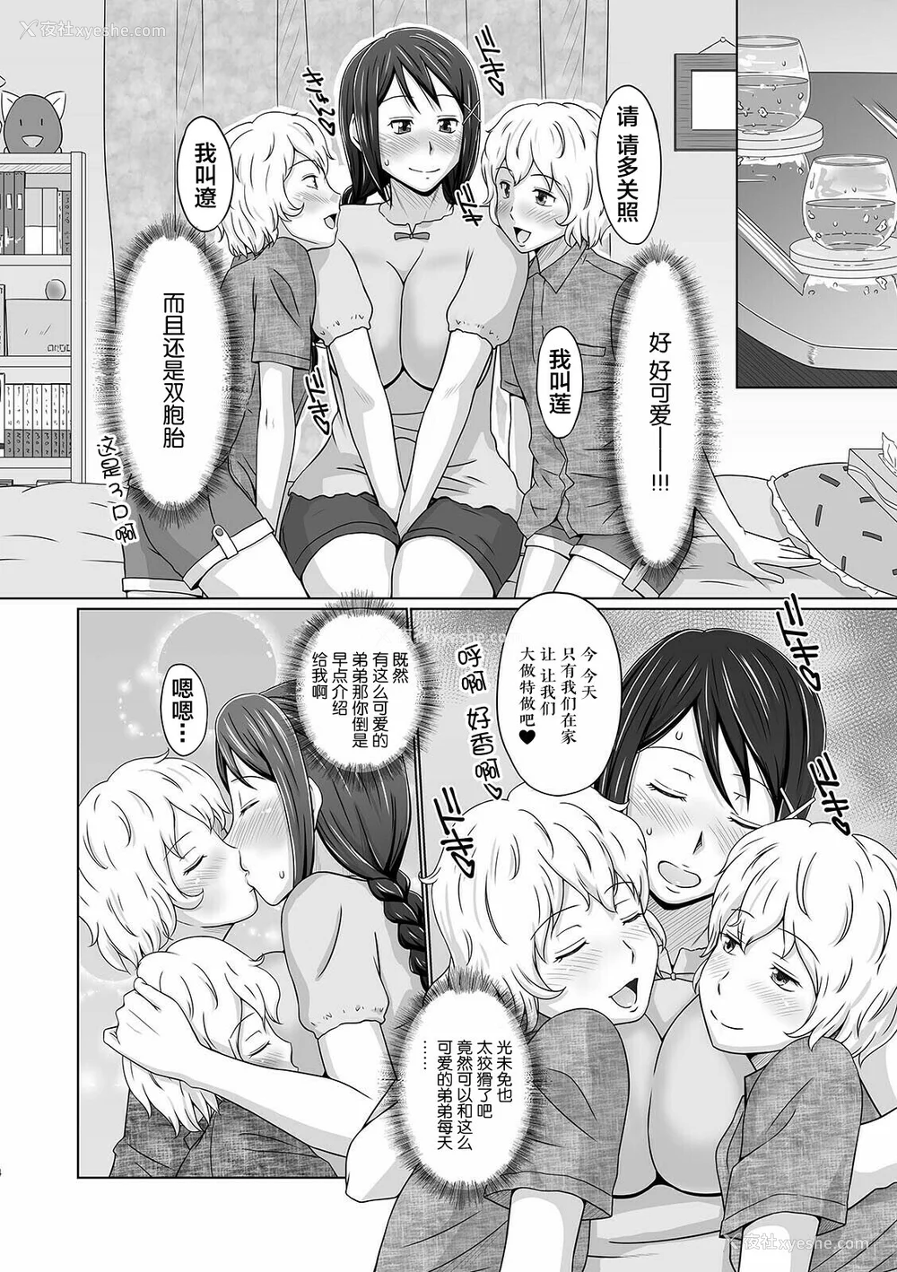 168P - [三浦いお太] ふたなりっ娘 どっぴゅんLOVE [不咕鸟汉化组] [DL版]