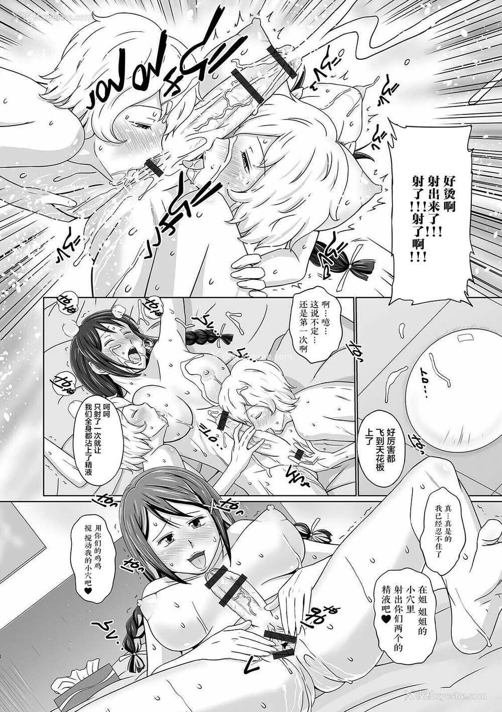 172P - [三浦いお太] ふたなりっ娘 どっぴゅんLOVE [不咕鸟汉化组] [DL版]