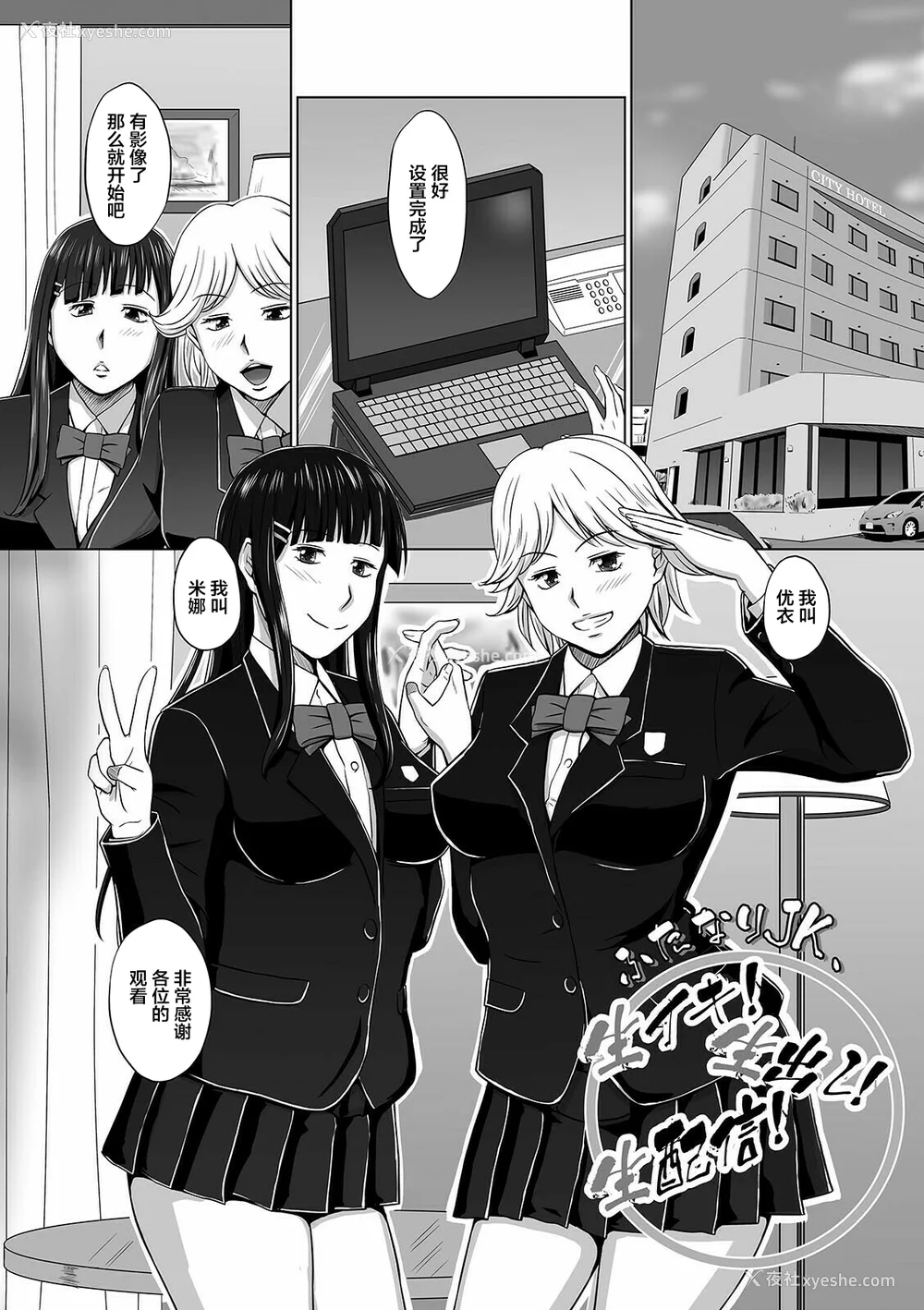 181P - [三浦いお太] ふたなりっ娘 どっぴゅんLOVE [不咕鸟汉化组] [DL版]