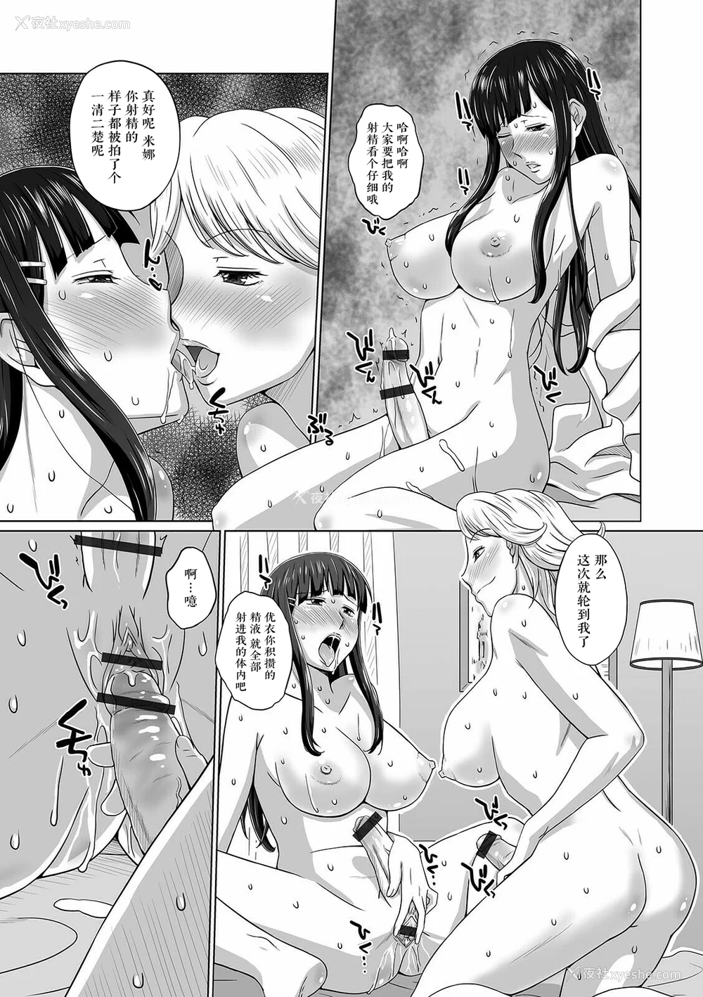 185P - [三浦いお太] ふたなりっ娘 どっぴゅんLOVE [不咕鸟汉化组] [DL版]