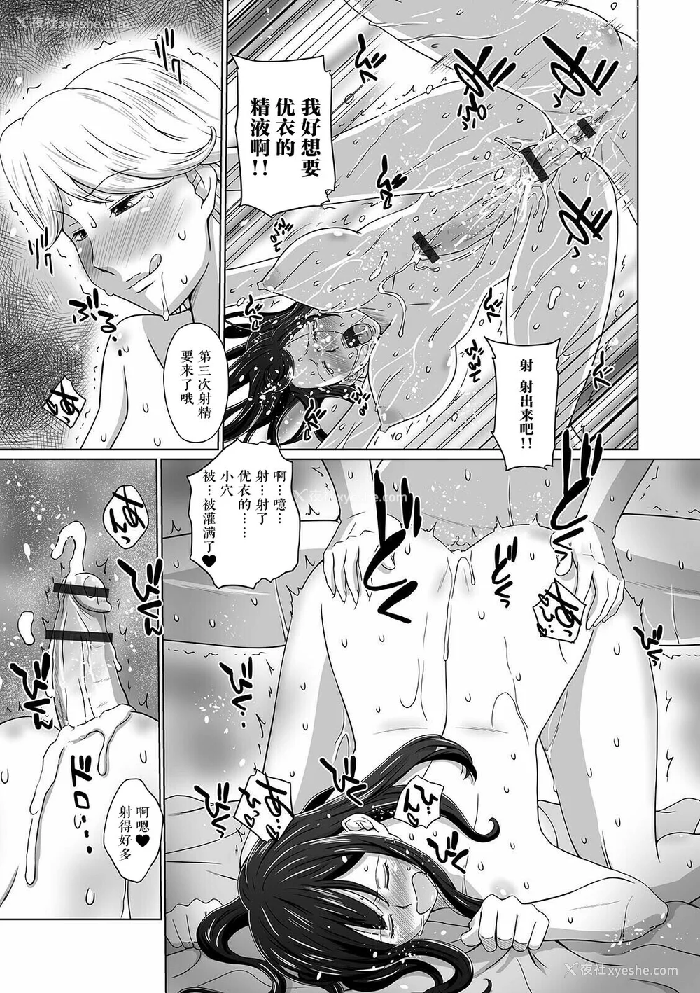 191P - [三浦いお太] ふたなりっ娘 どっぴゅんLOVE [不咕鸟汉化组] [DL版]