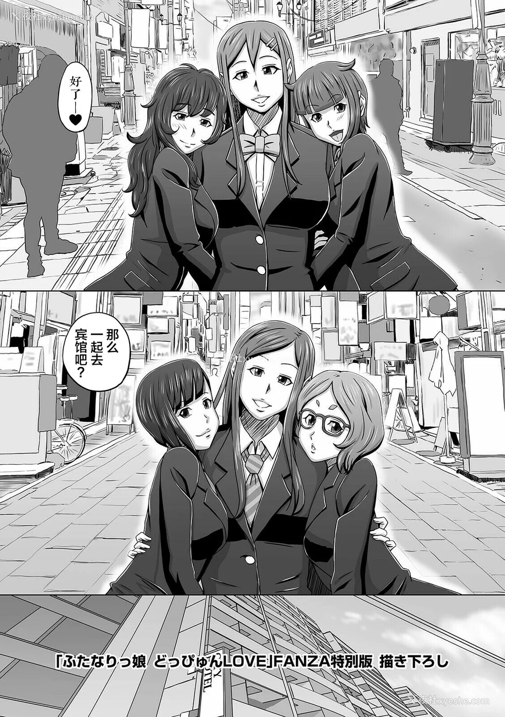 199P - [三浦いお太] ふたなりっ娘 どっぴゅんLOVE [不咕鸟汉化组] [DL版]