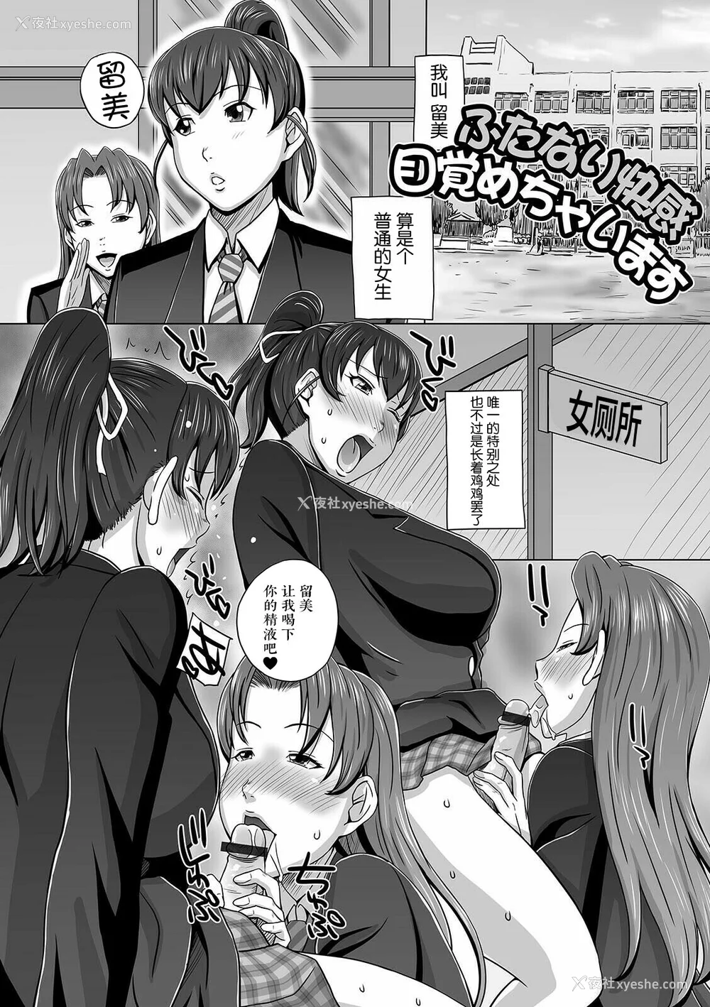 19P - [三浦いお太] ふたなりっ娘 どっぴゅんLOVE [不咕鸟汉化组] [DL版]