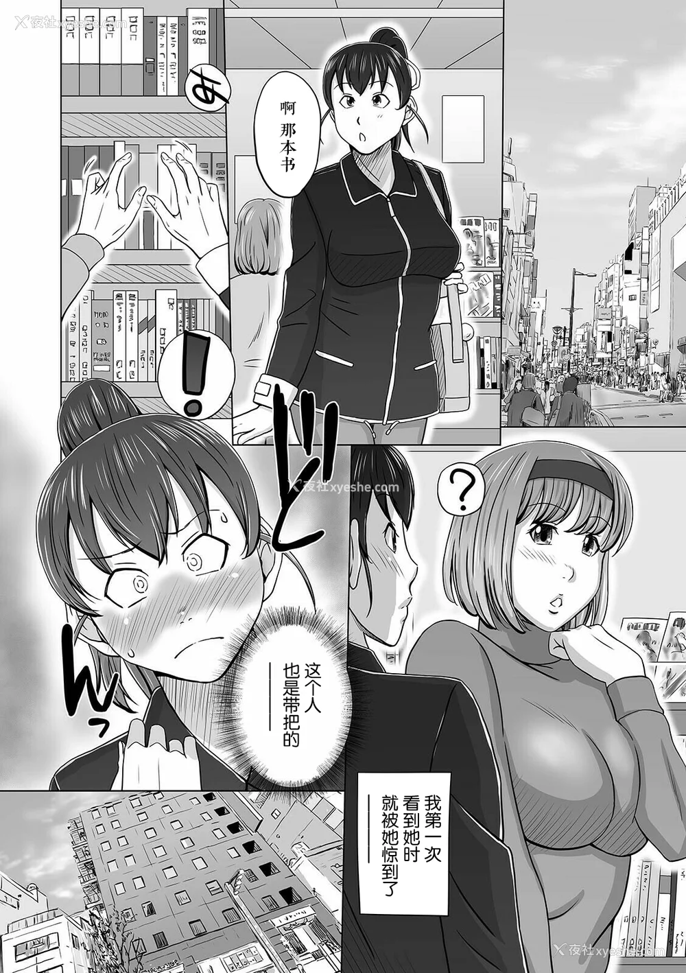 22P - [三浦いお太] ふたなりっ娘 どっぴゅんLOVE [不咕鸟汉化组] [DL版]