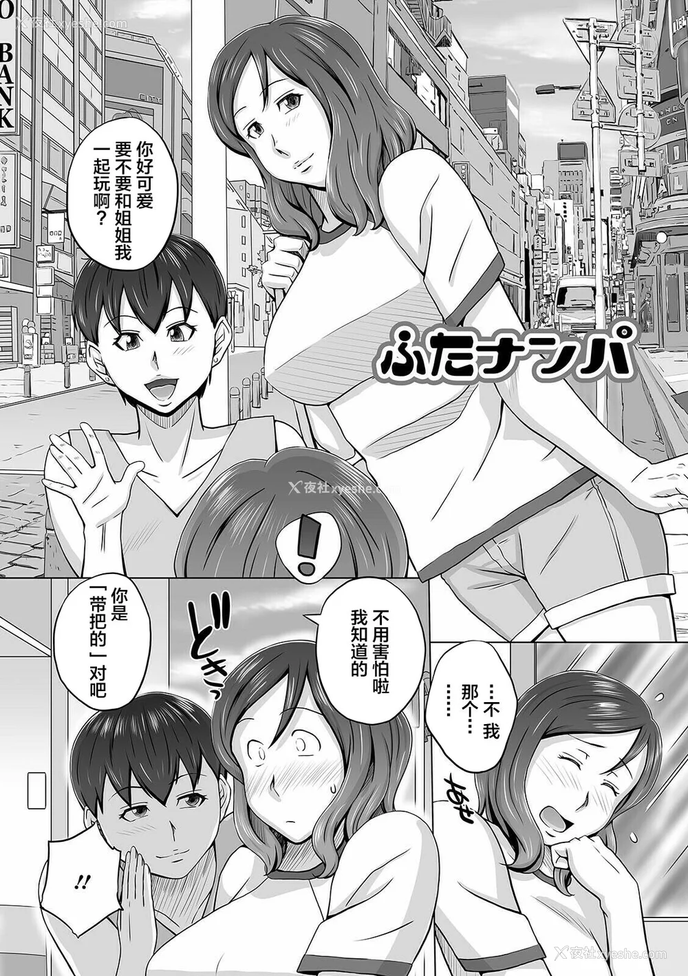 37P - [三浦いお太] ふたなりっ娘 どっぴゅんLOVE [不咕鸟汉化组] [DL版]