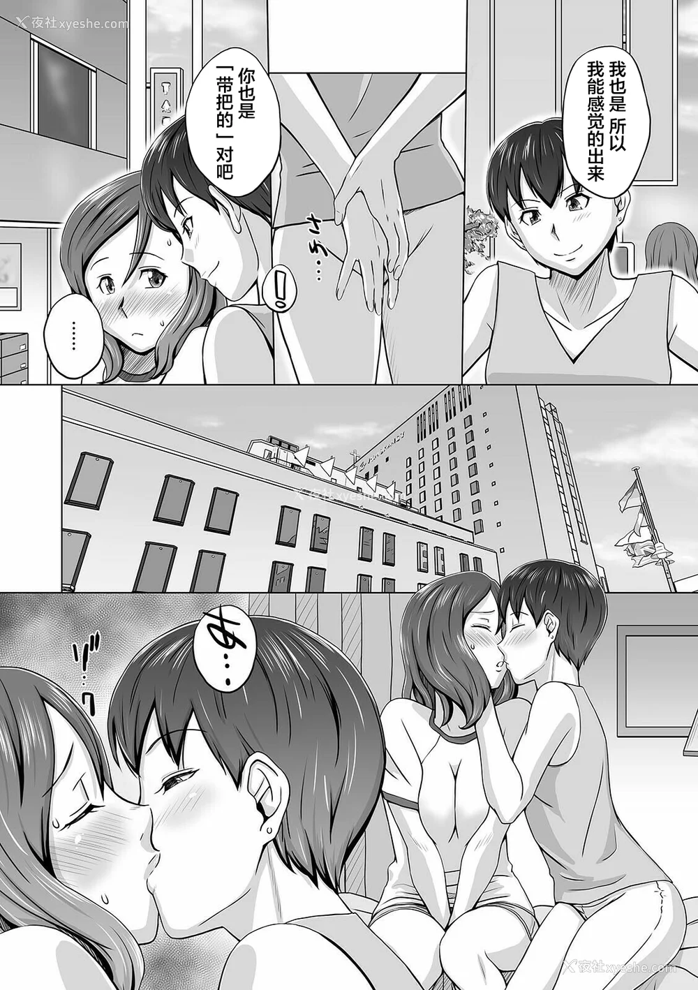 38P - [三浦いお太] ふたなりっ娘 どっぴゅんLOVE [不咕鸟汉化组] [DL版]