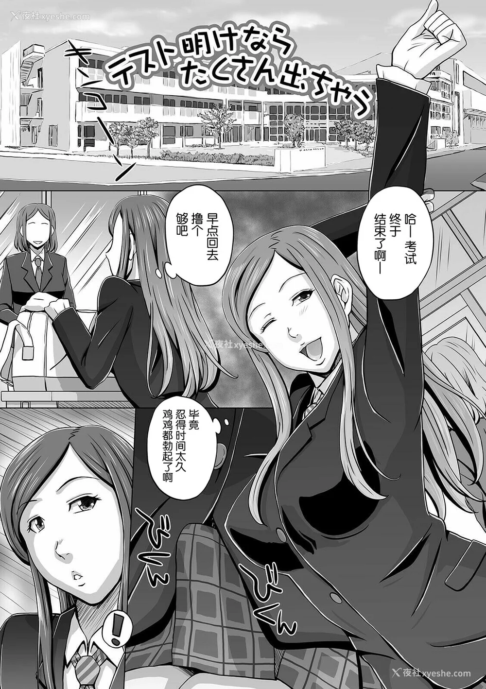 53P - [三浦いお太] ふたなりっ娘 どっぴゅんLOVE [不咕鸟汉化组] [DL版]