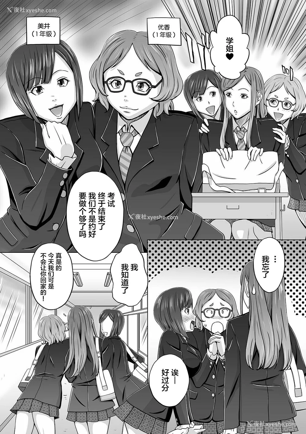 54P - [三浦いお太] ふたなりっ娘 どっぴゅんLOVE [不咕鸟汉化组] [DL版]