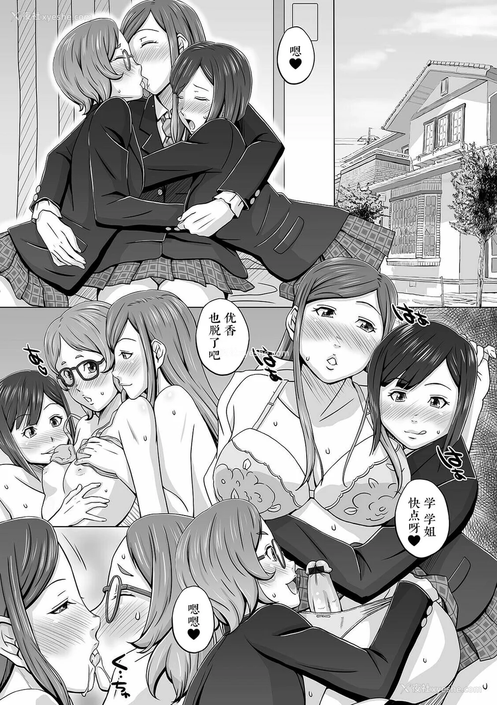 55P - [三浦いお太] ふたなりっ娘 どっぴゅんLOVE [不咕鸟汉化组] [DL版]