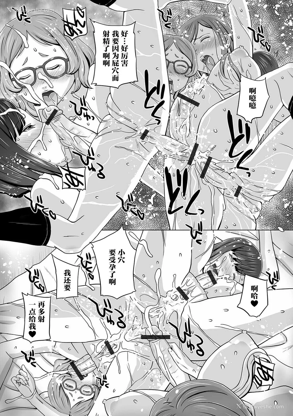 67P - [三浦いお太] ふたなりっ娘 どっぴゅんLOVE [不咕鸟汉化组] [DL版]