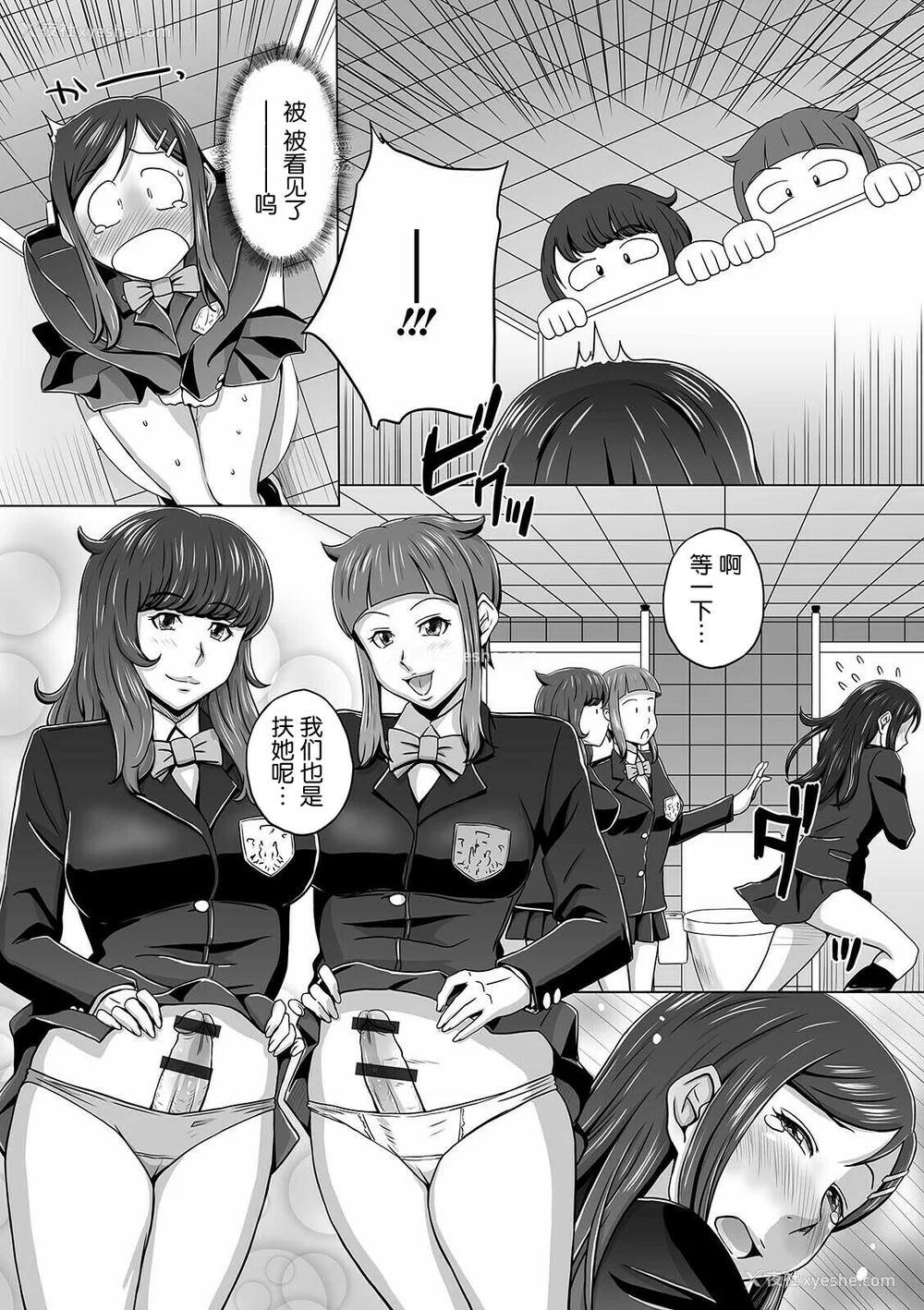 70P - [三浦いお太] ふたなりっ娘 どっぴゅんLOVE [不咕鸟汉化组] [DL版]