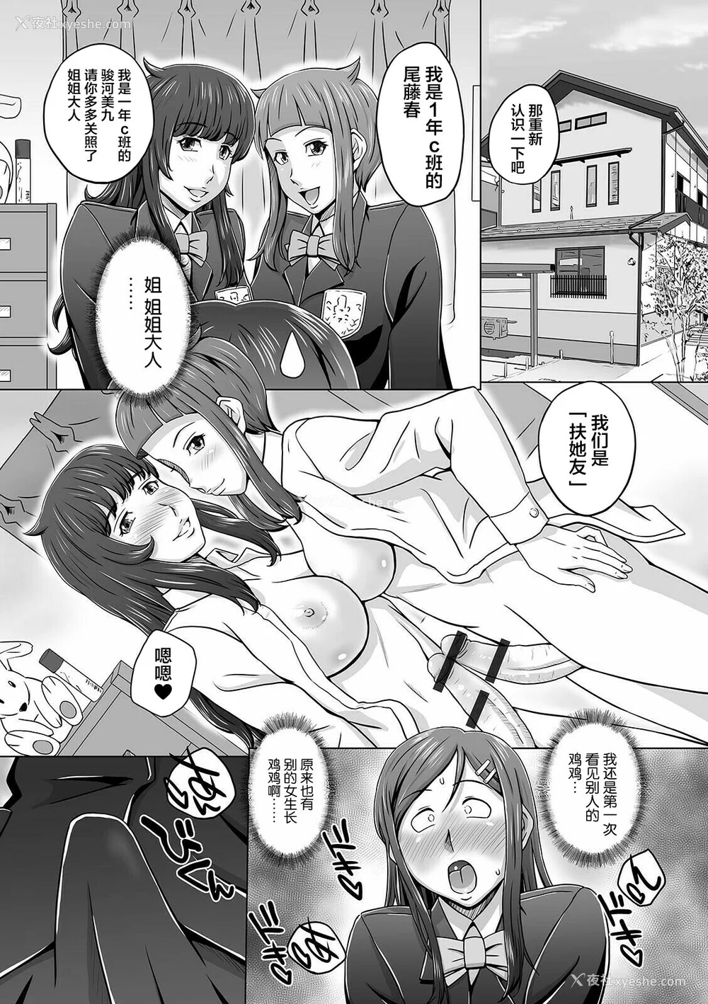 71P - [三浦いお太] ふたなりっ娘 どっぴゅんLOVE [不咕鸟汉化组] [DL版]
