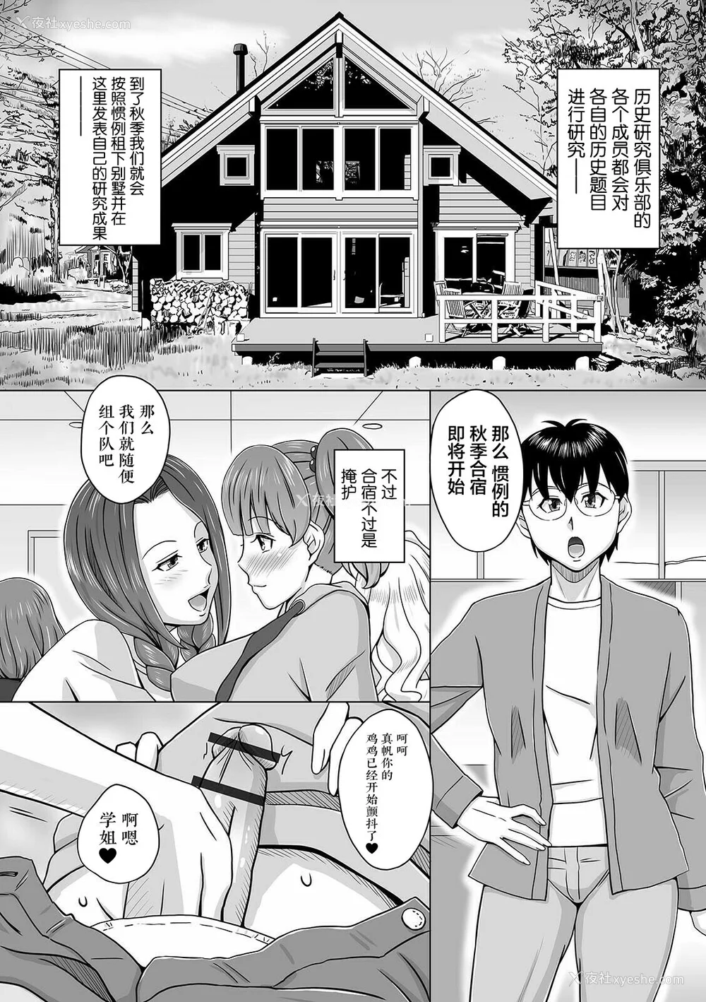 86P - [三浦いお太] ふたなりっ娘 どっぴゅんLOVE [不咕鸟汉化组] [DL版]