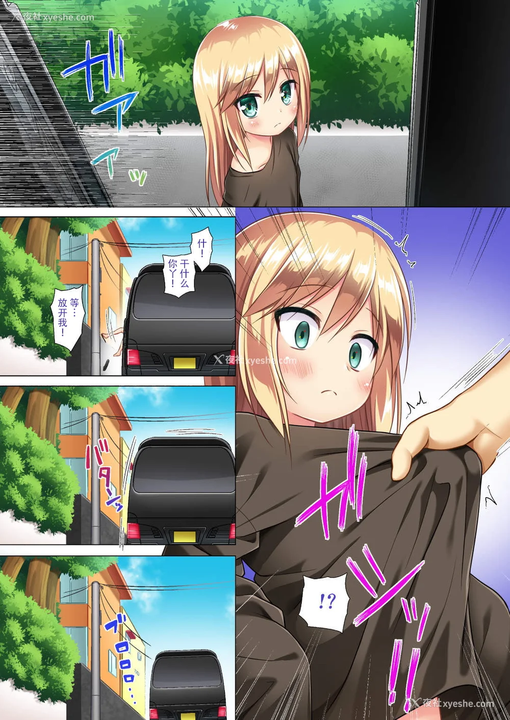 11P - 不幸的TS少女 全集 [轰妈无修正版] [澄木 变之人][ 绅士汉化组][雪野みなと]ついてない少女 フルカラー