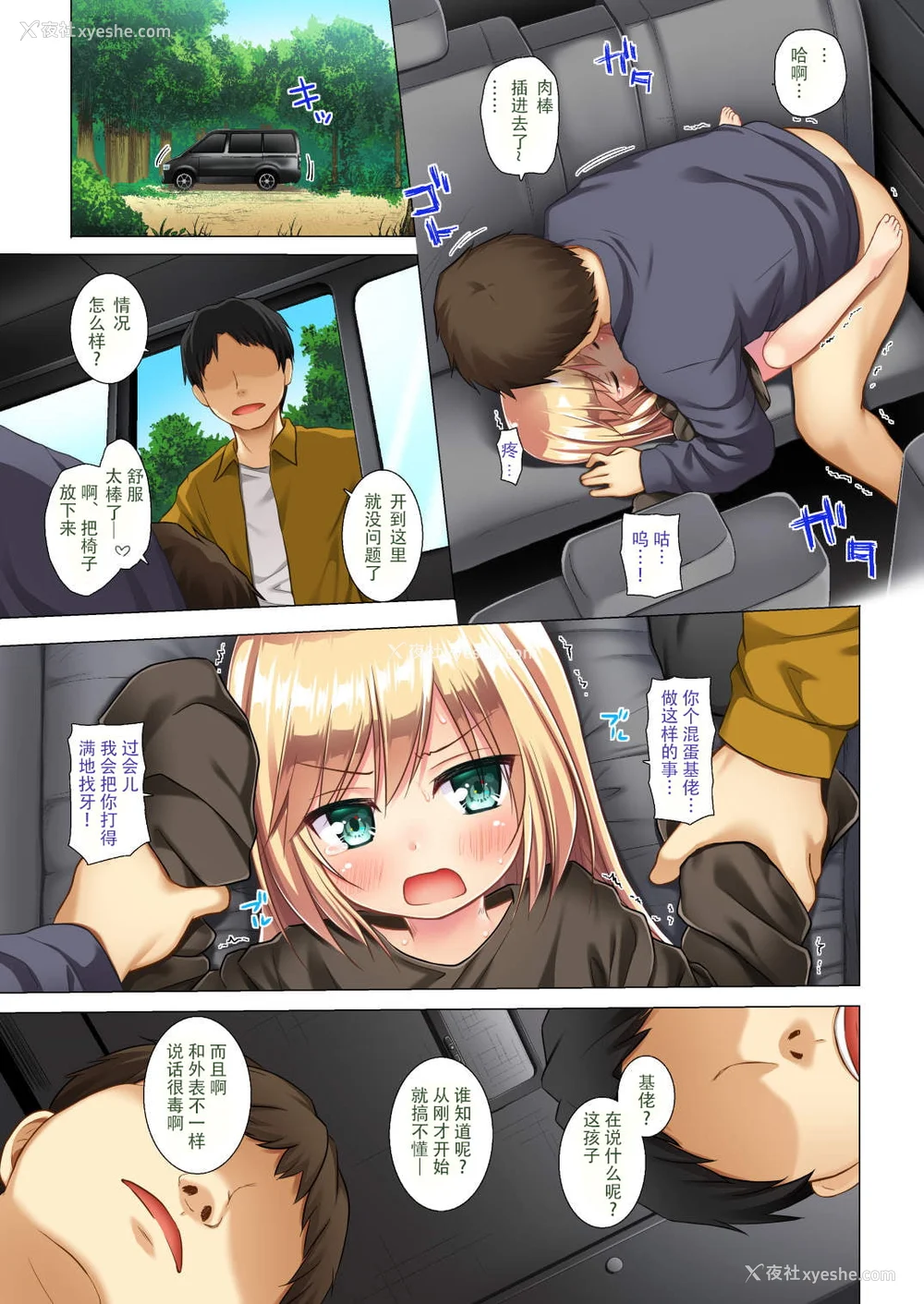 17P - 不幸的TS少女 全集 [轰妈无修正版] [澄木 变之人][ 绅士汉化组][雪野みなと]ついてない少女 フルカラー