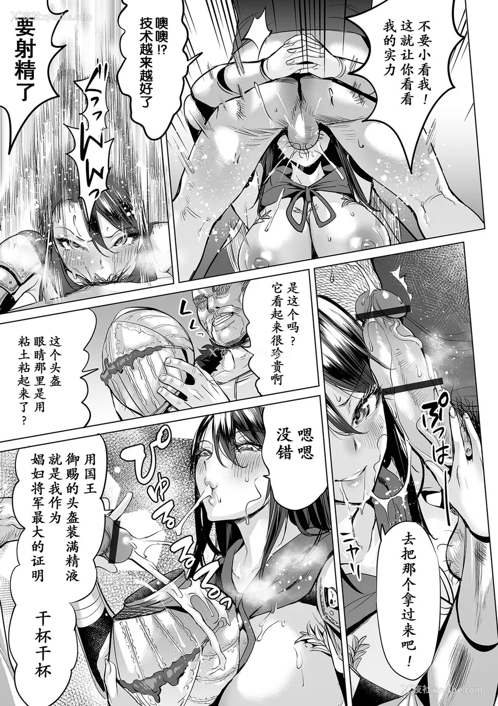 10P - [えれ2エアロ] 堕ちたプライド [momo个人汉化]