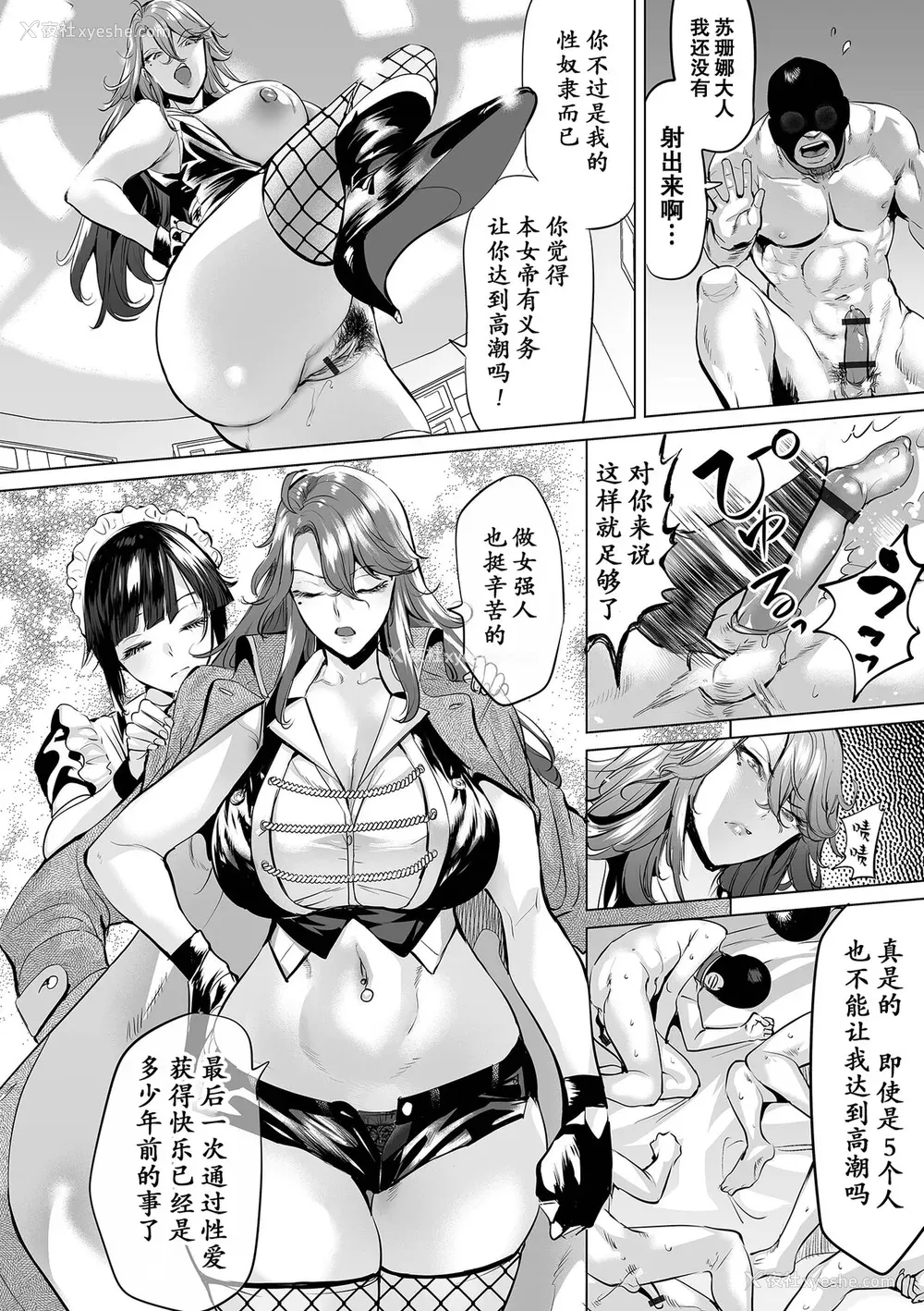 29P - [えれ2エアロ] 堕ちたプライド [momo个人汉化]