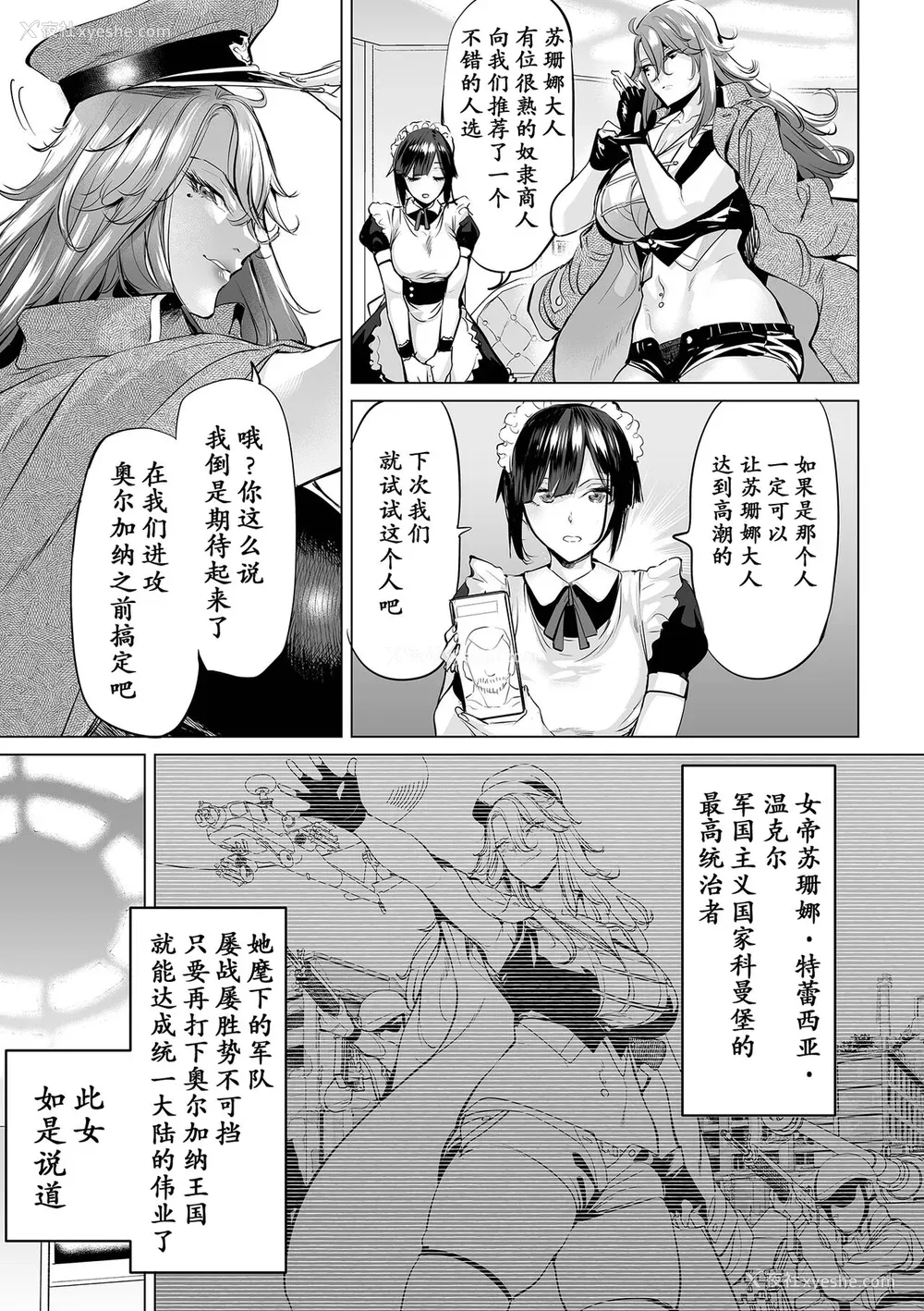 30P - [えれ2エアロ] 堕ちたプライド [momo个人汉化]