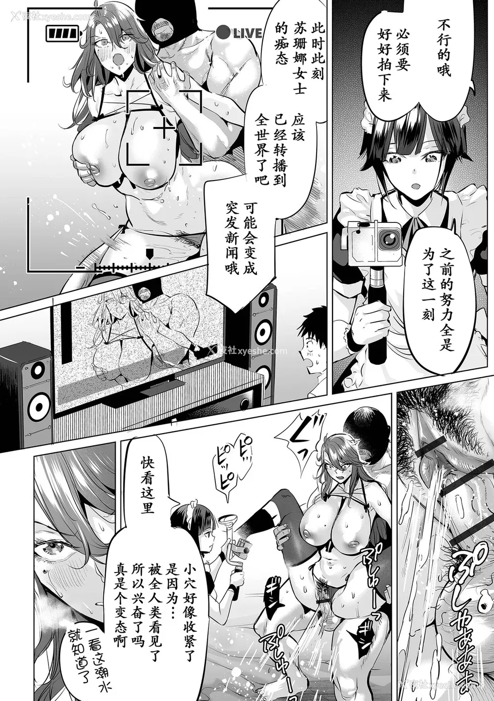41P - [えれ2エアロ] 堕ちたプライド [momo个人汉化]