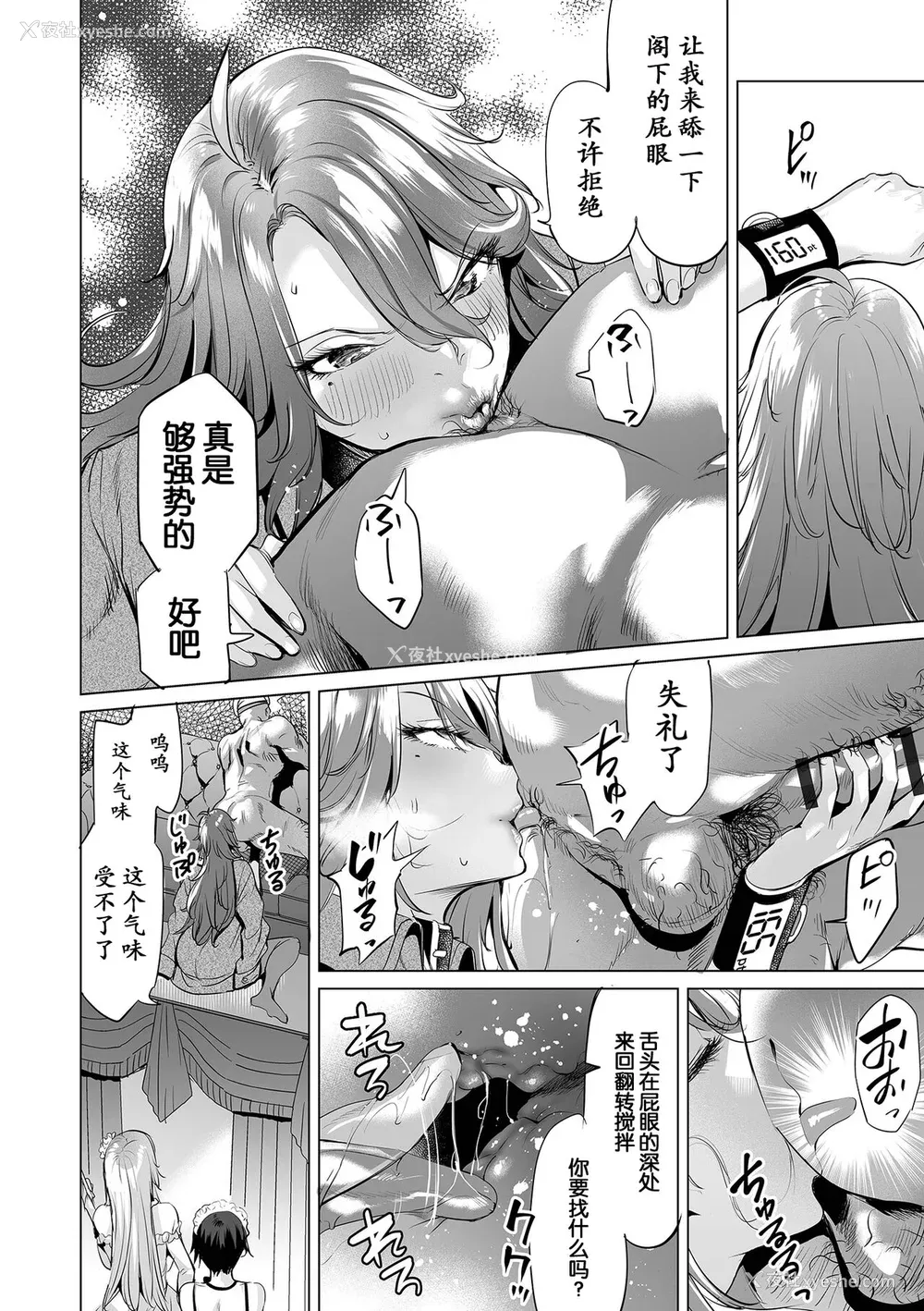 47P - [えれ2エアロ] 堕ちたプライド [momo个人汉化]