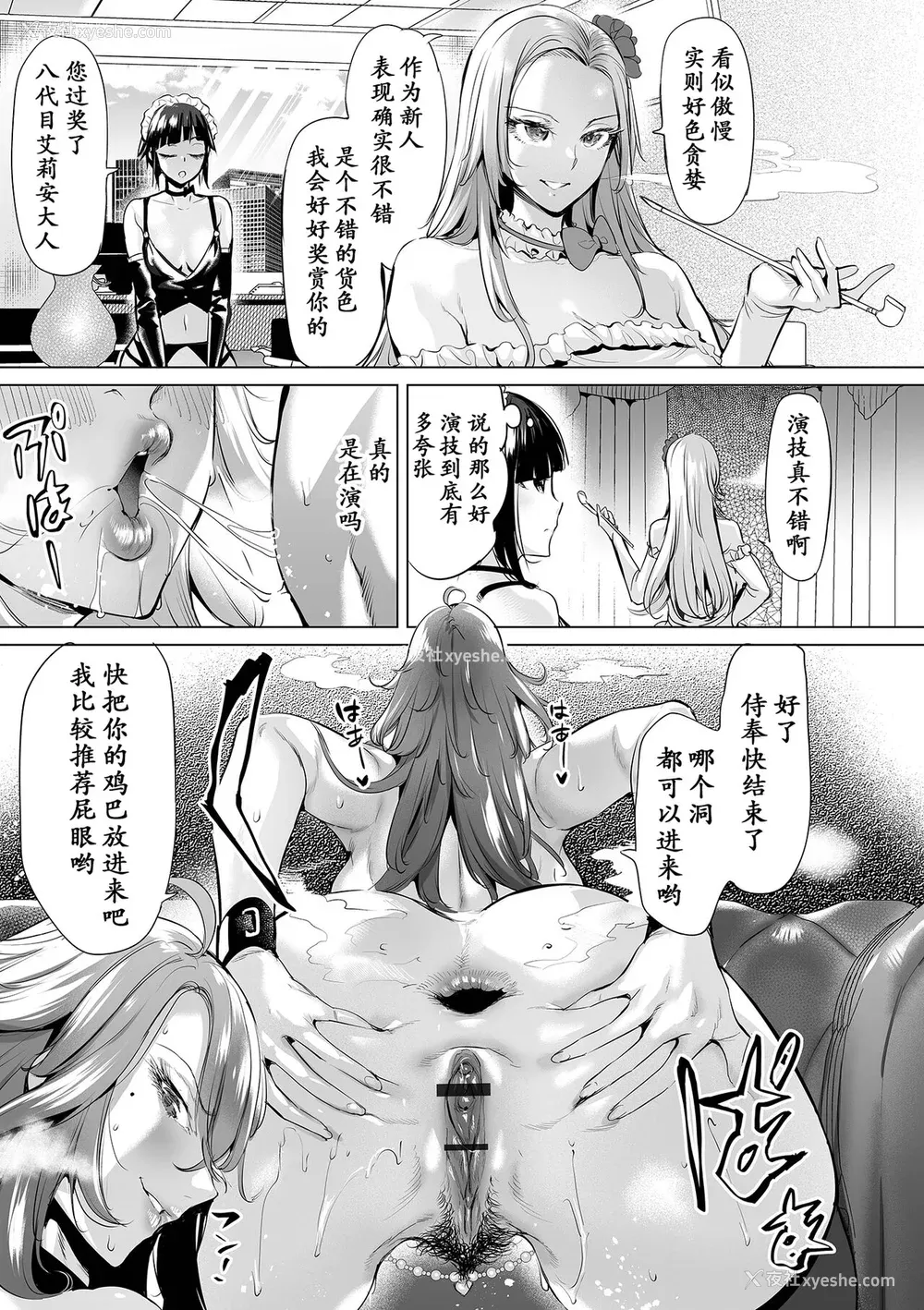 48P - [えれ2エアロ] 堕ちたプライド [momo个人汉化]