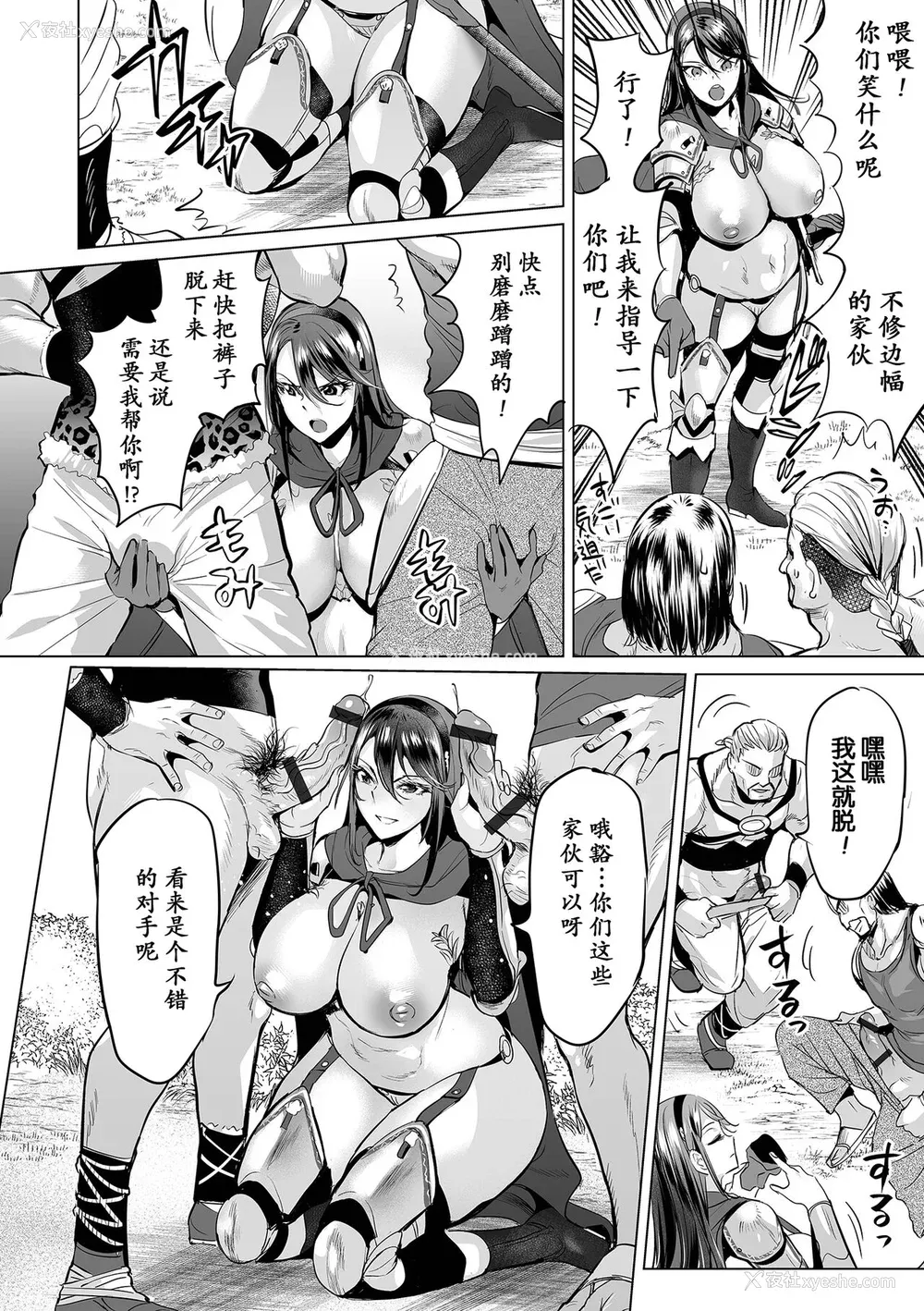 5P - [えれ2エアロ] 堕ちたプライド [momo个人汉化]